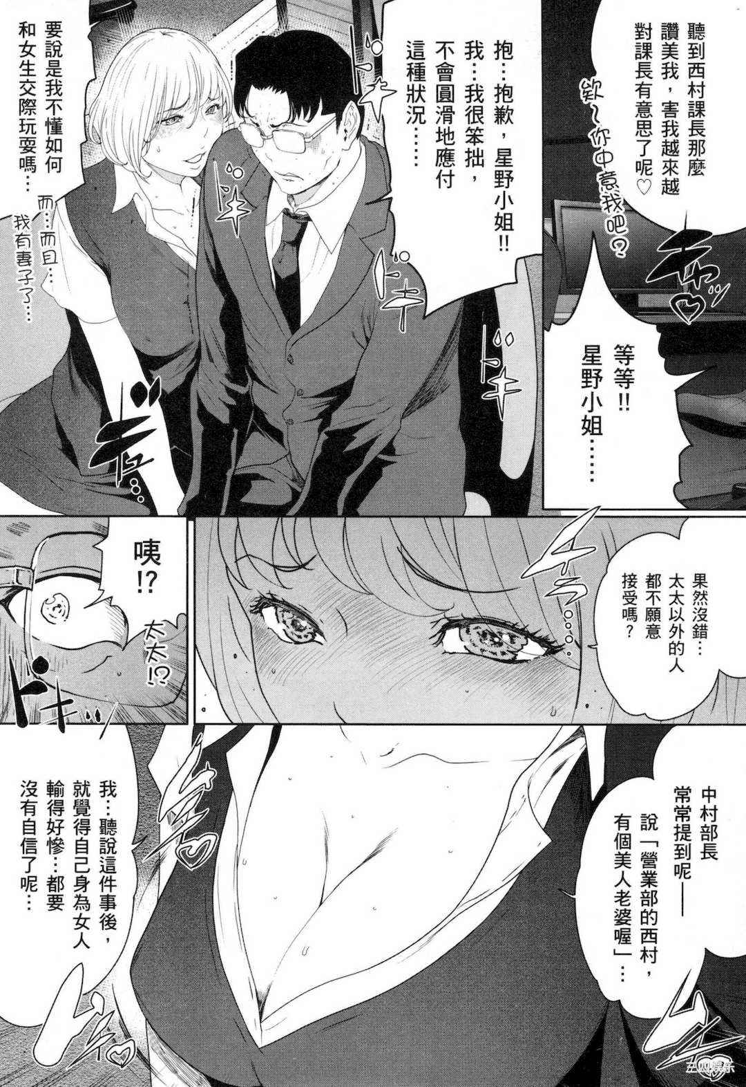 [LINDA] フシダラ～妻が不倫をする理由～ 3 解放～妻子外遇的理由