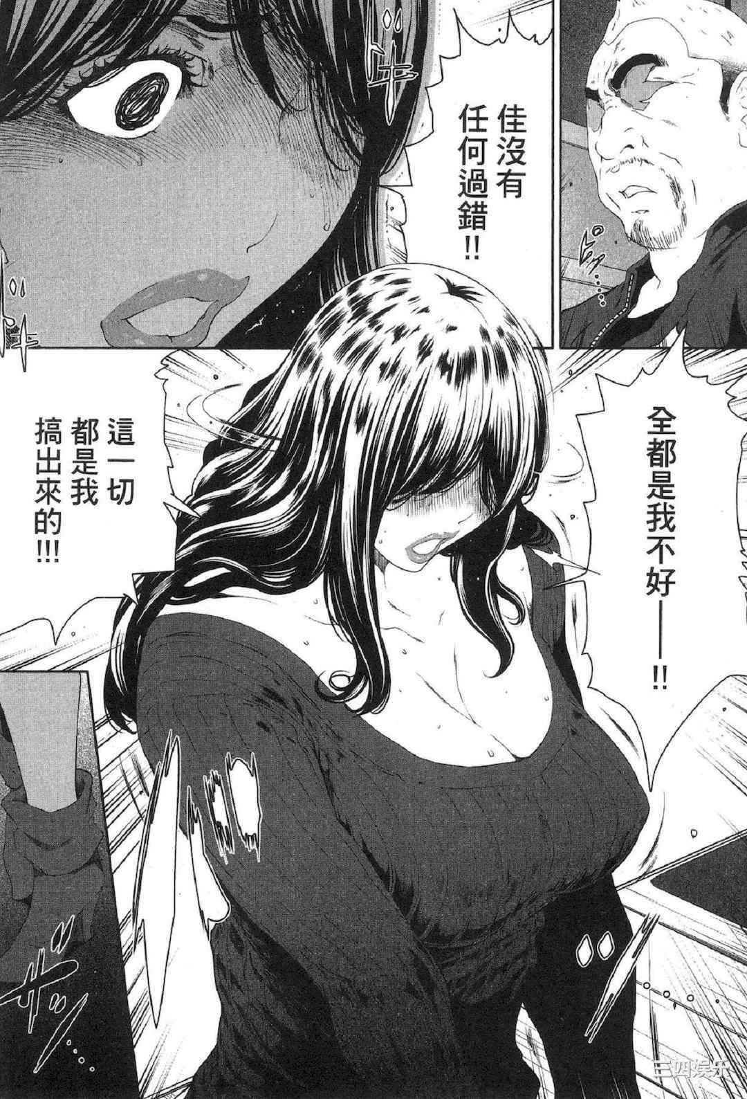 [LINDA] フシダラ～妻が不倫をする理由～ 2 解放～妻子外遇的理由