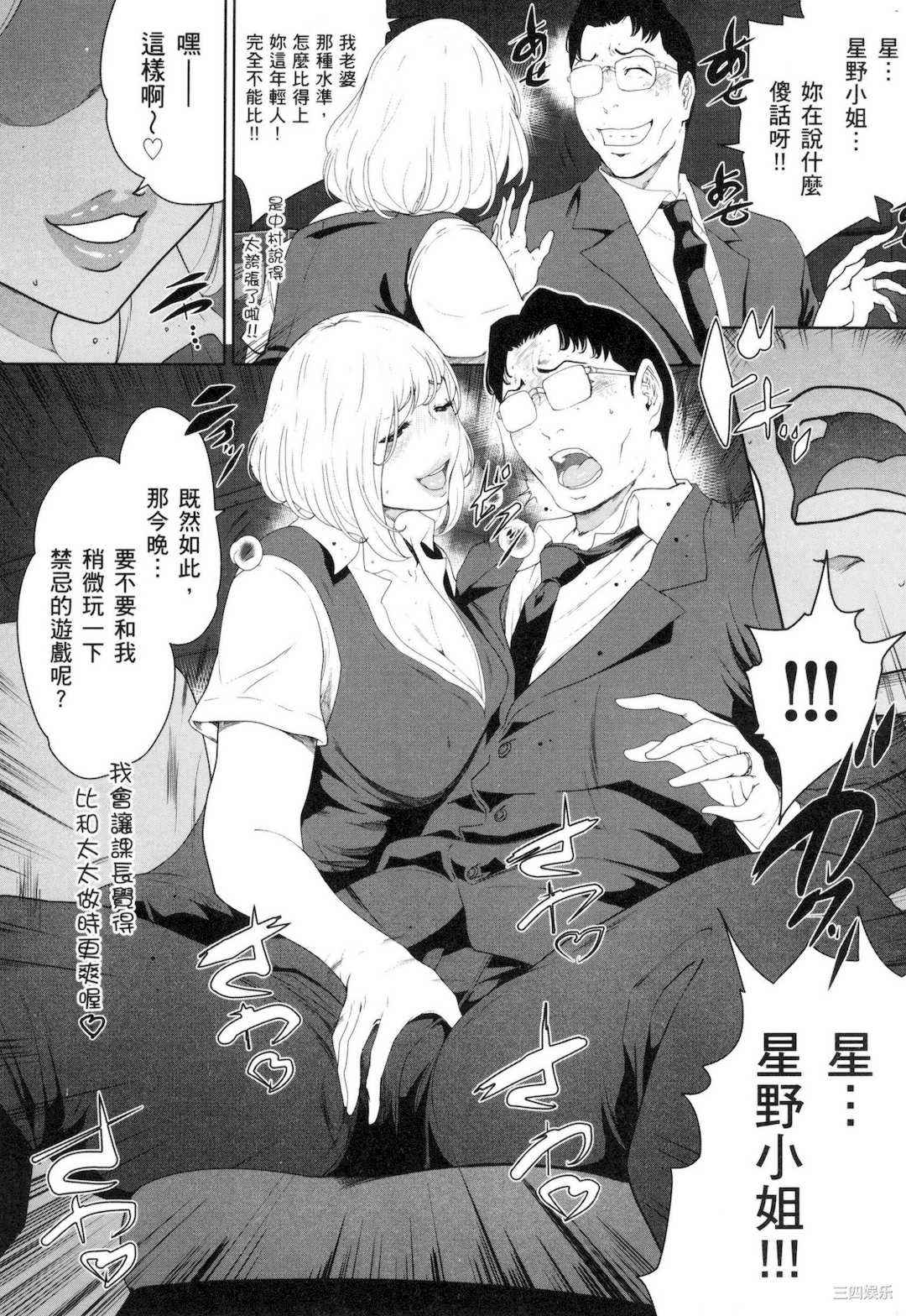 [LINDA] フシダラ～妻が不倫をする理由～ 3 解放～妻子外遇的理由