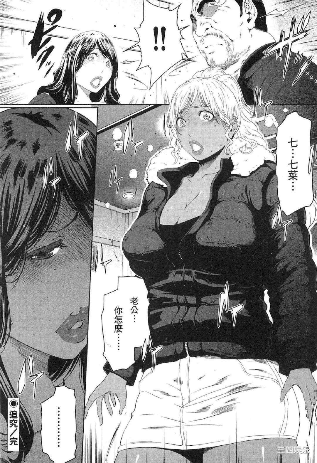 [LINDA] フシダラ～妻が不倫をする理由～ 2 解放～妻子外遇的理由