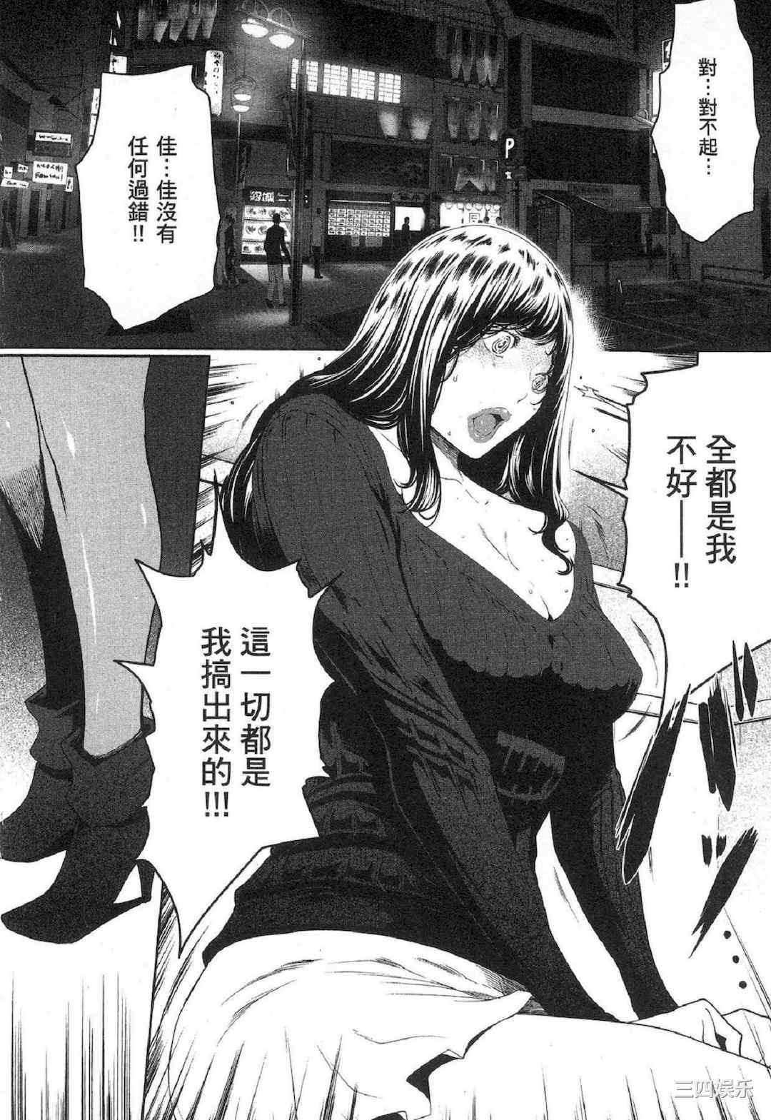 [LINDA] フシダラ～妻が不倫をする理由～ 2 解放～妻子外遇的理由