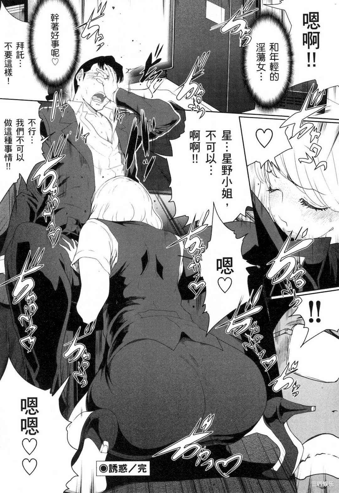 [LINDA] フシダラ～妻が不倫をする理由～ 3 解放～妻子外遇的理由