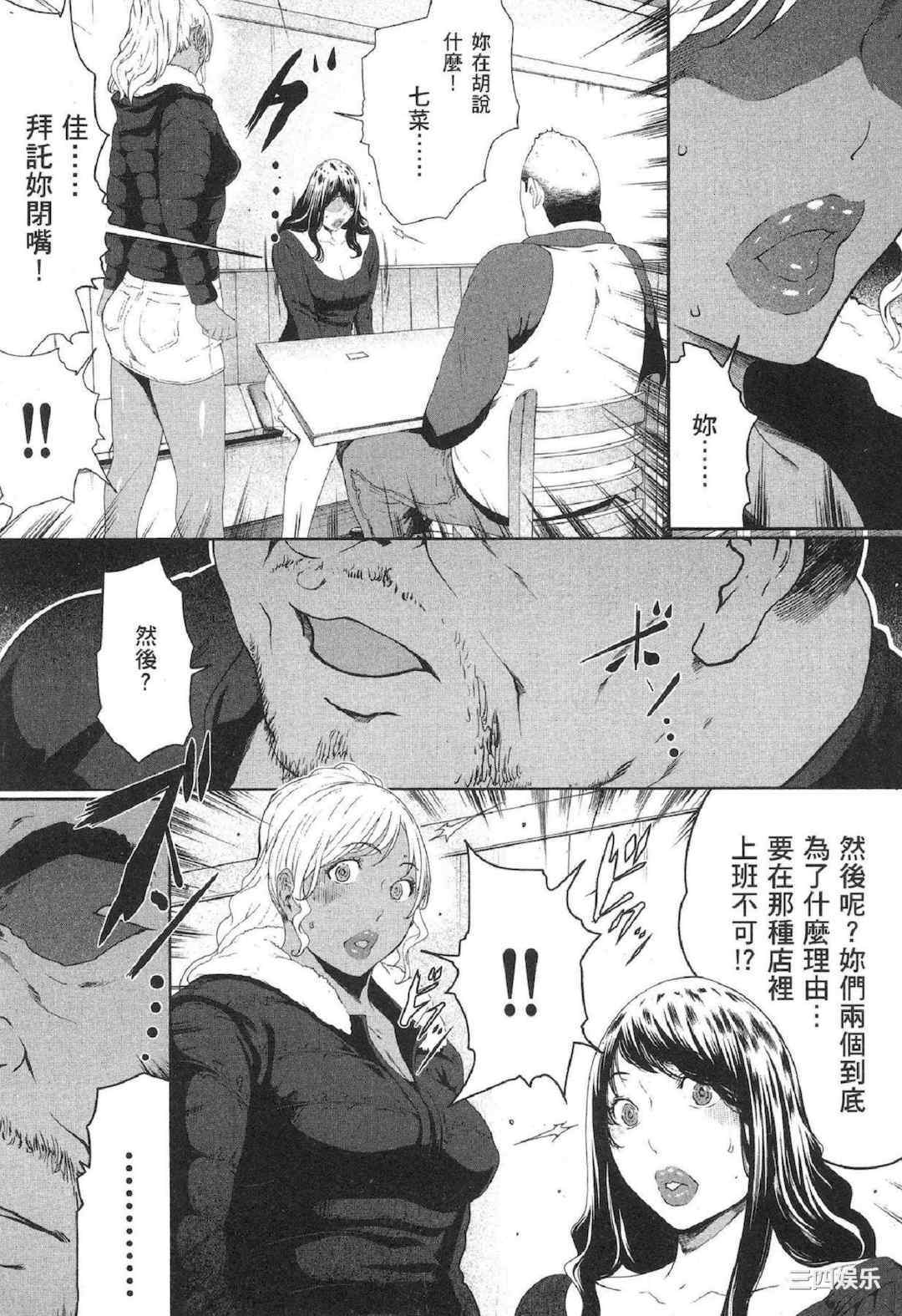 [LINDA] フシダラ～妻が不倫をする理由～ 2 解放～妻子外遇的理由