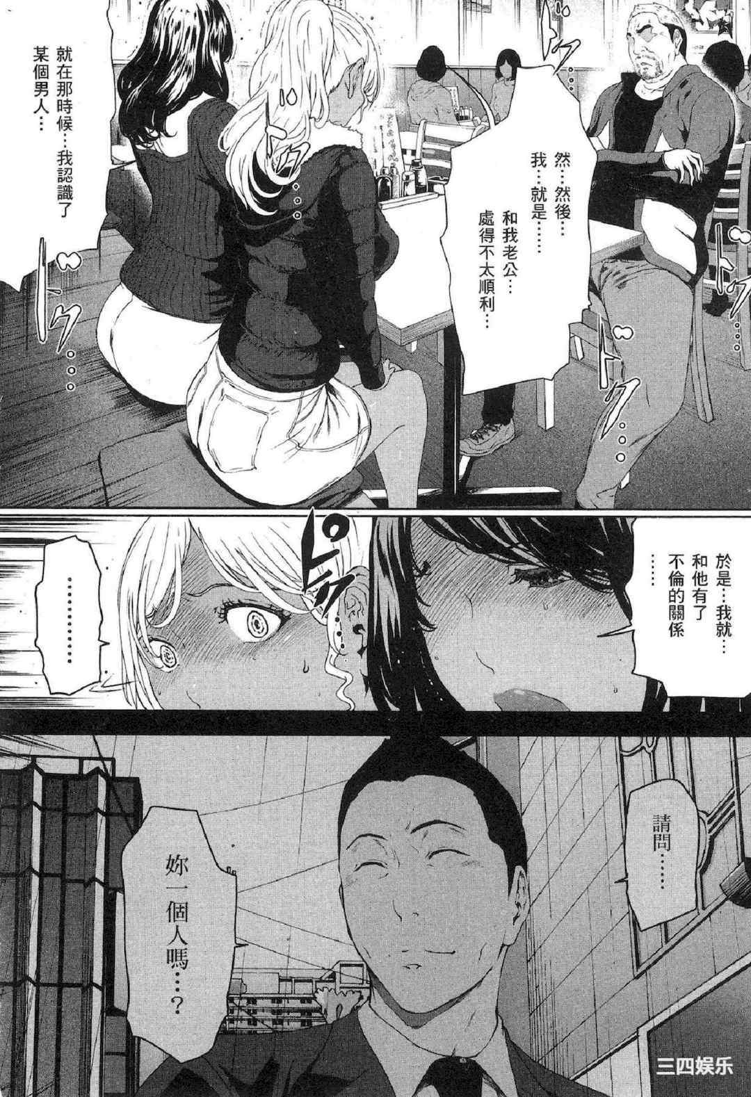 [LINDA] フシダラ～妻が不倫をする理由～ 2 解放～妻子外遇的理由