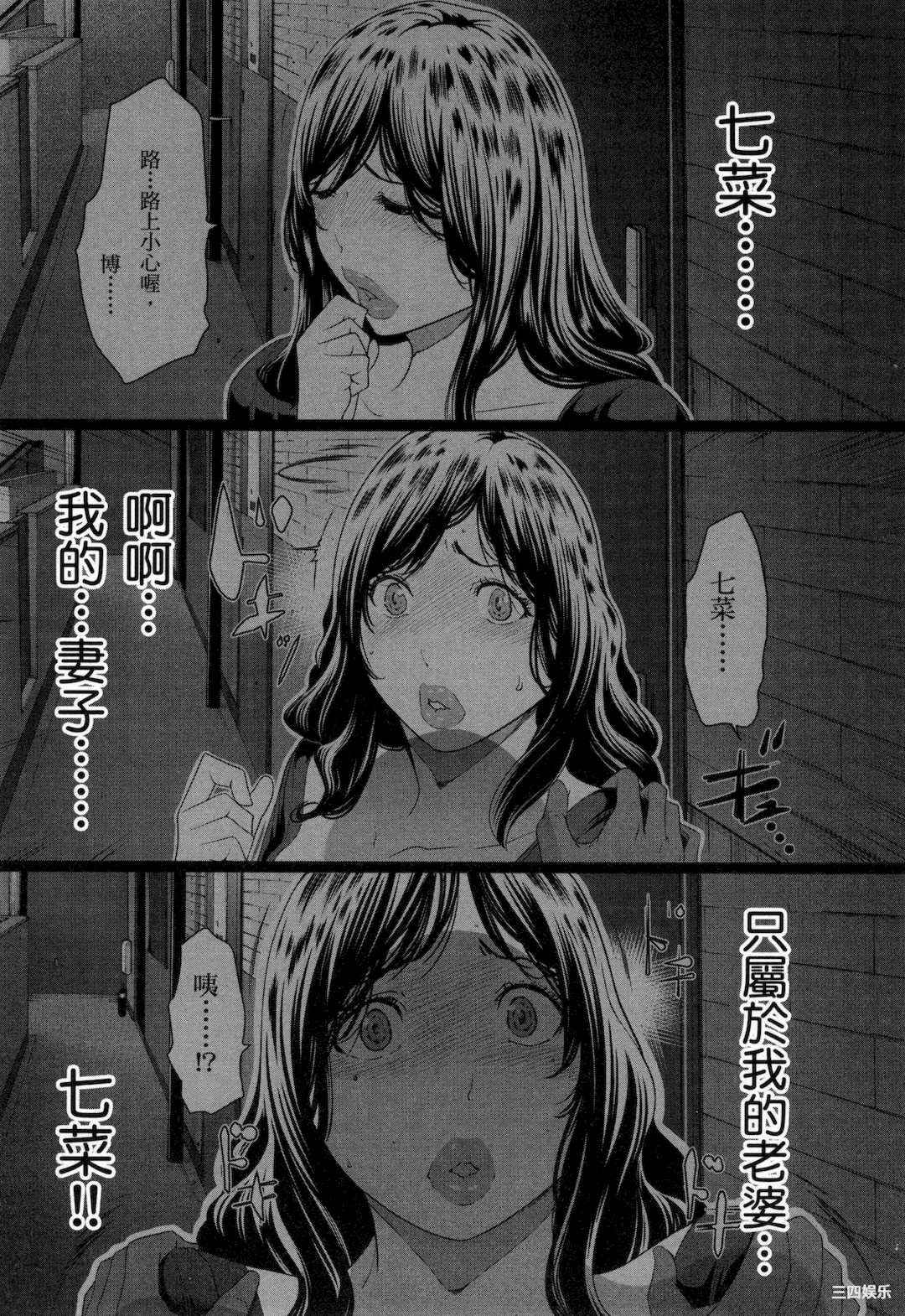 [LINDA] フシダラ～妻が不倫をする理由～ 3 解放～妻子外遇的理由