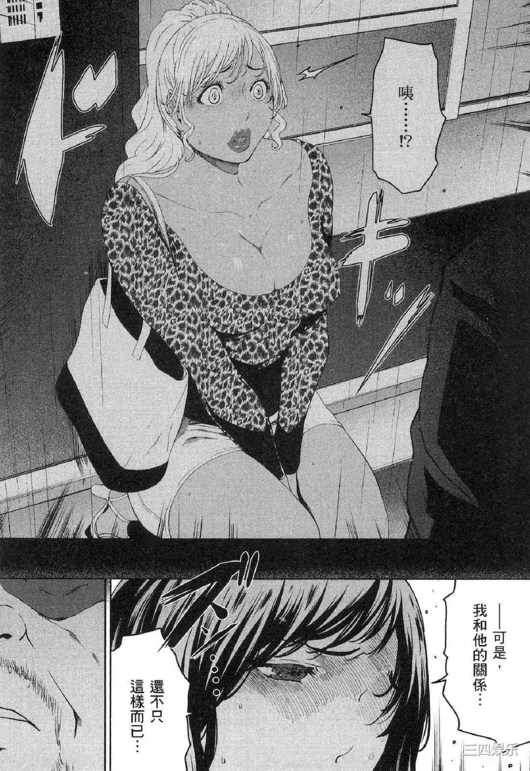 [LINDA] フシダラ～妻が不倫をする理由～ 2 解放～妻子外遇的理由