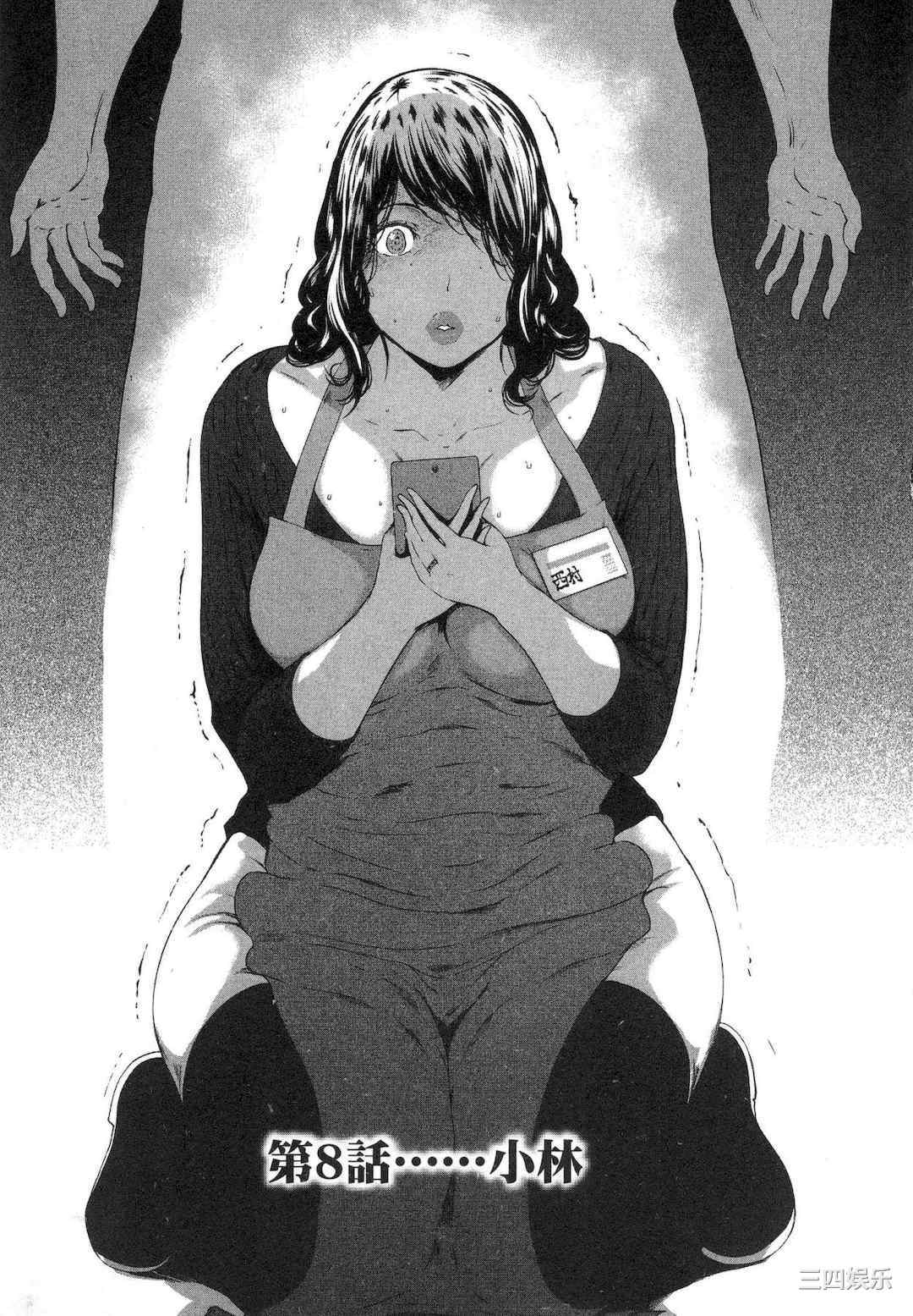 [LINDA] フシダラ～妻が不倫をする理由～ 1 解放～妻子外遇的理由