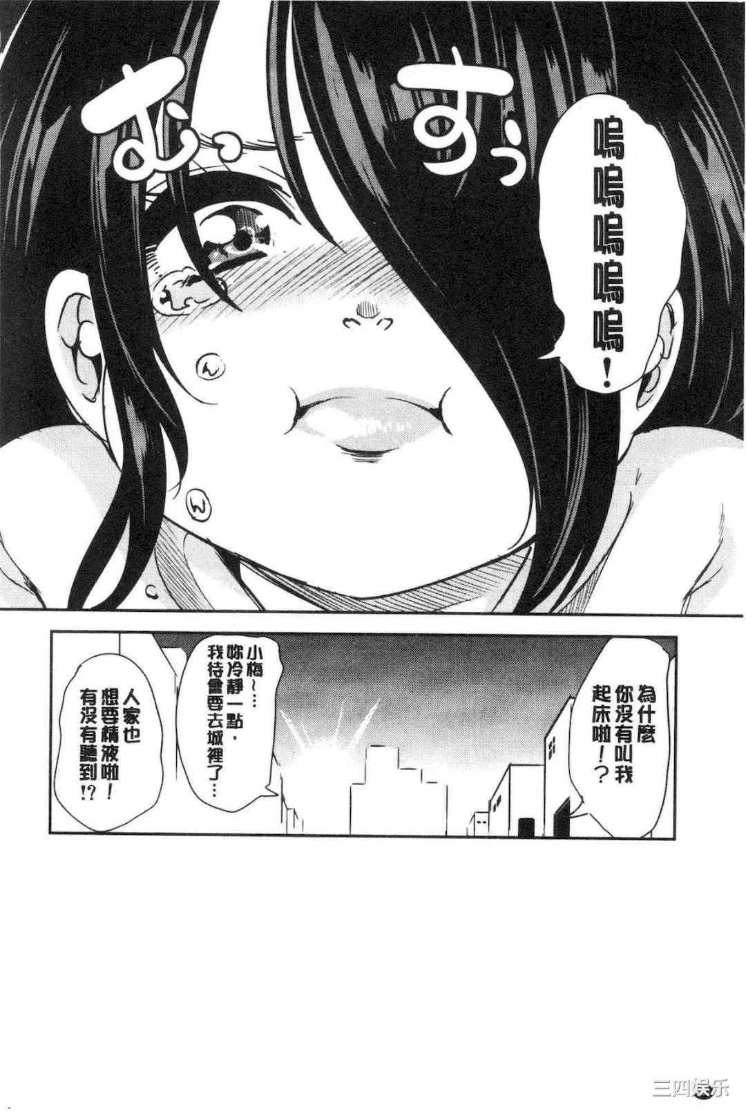 [鳳まひろ] 僕の異世界ハーレム/我的异世界淫乱后宫