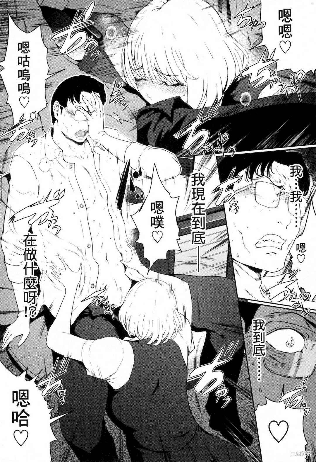 [LINDA] フシダラ～妻が不倫をする理由～ 3 解放～妻子外遇的理由