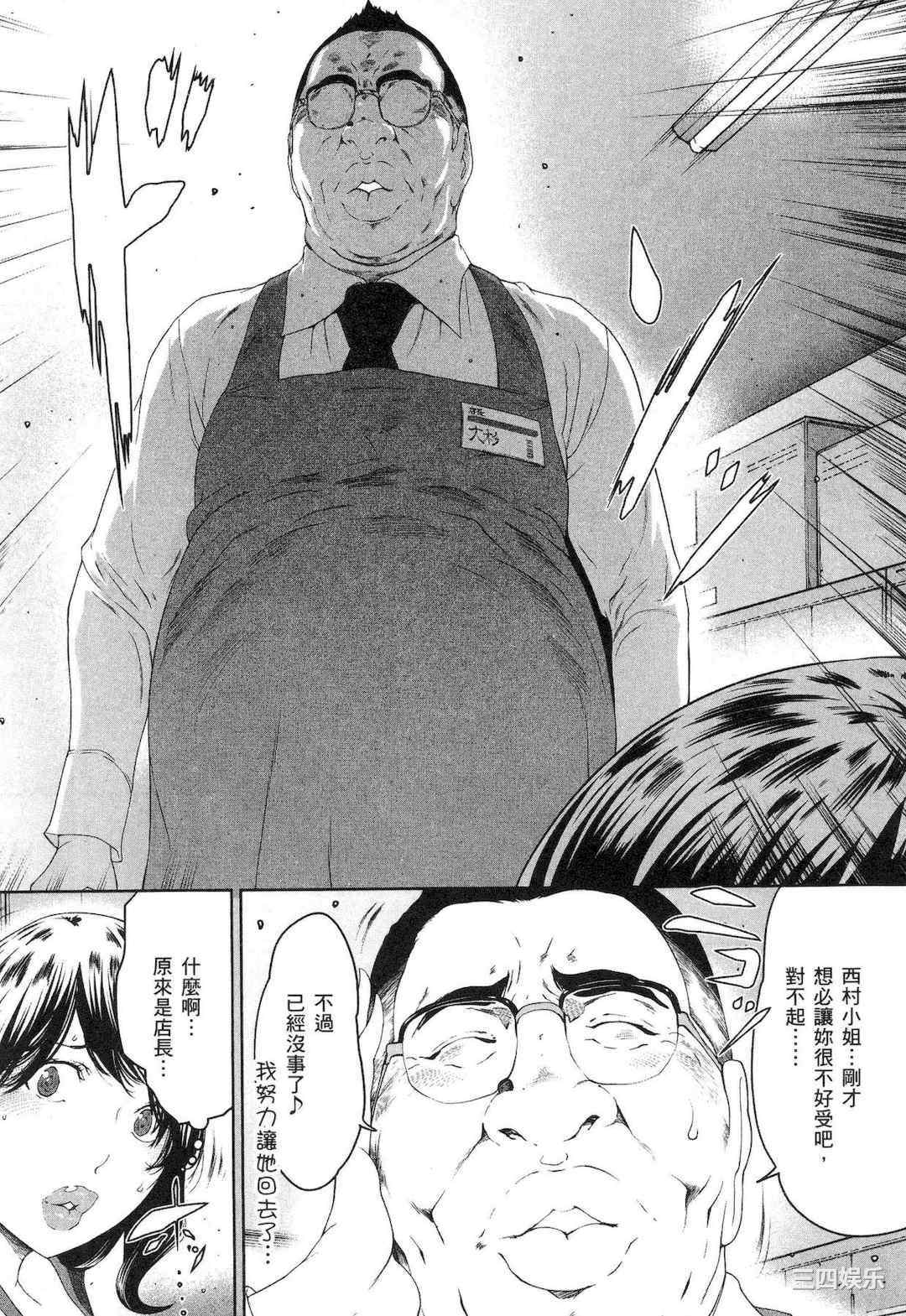 [LINDA] フシダラ～妻が不倫をする理由～ 1 解放～妻子外遇的理由