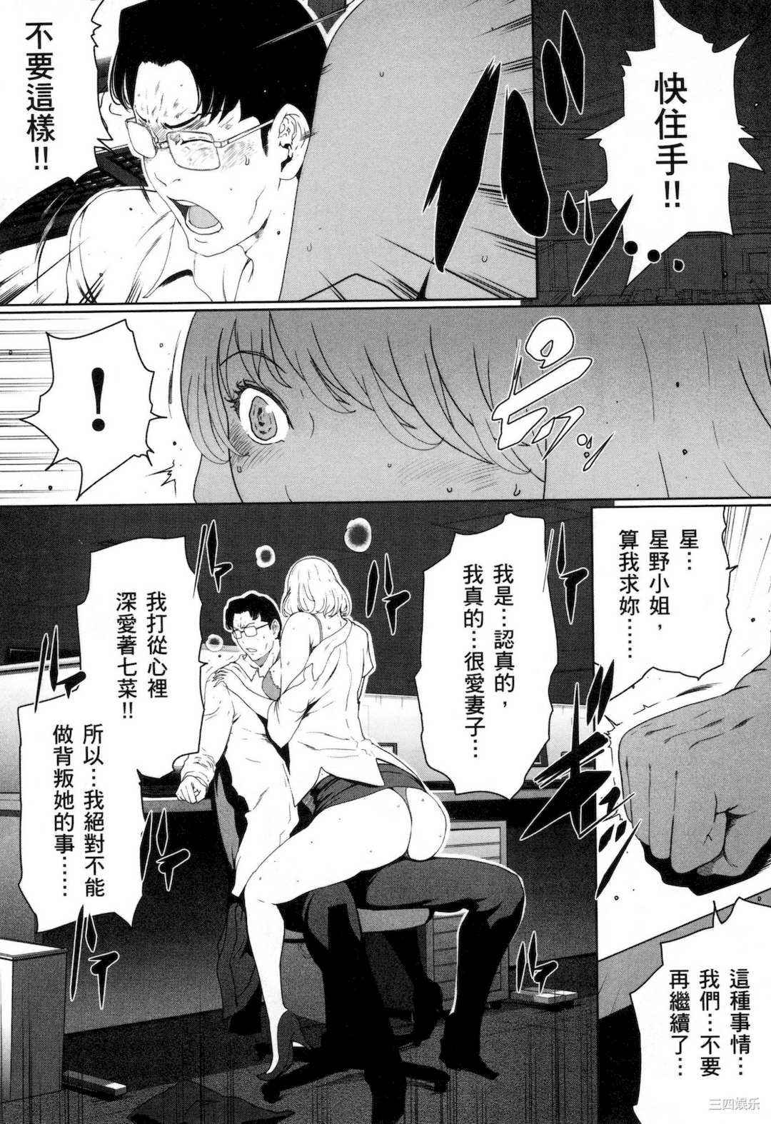 [LINDA] フシダラ～妻が不倫をする理由～ 3 解放～妻子外遇的理由