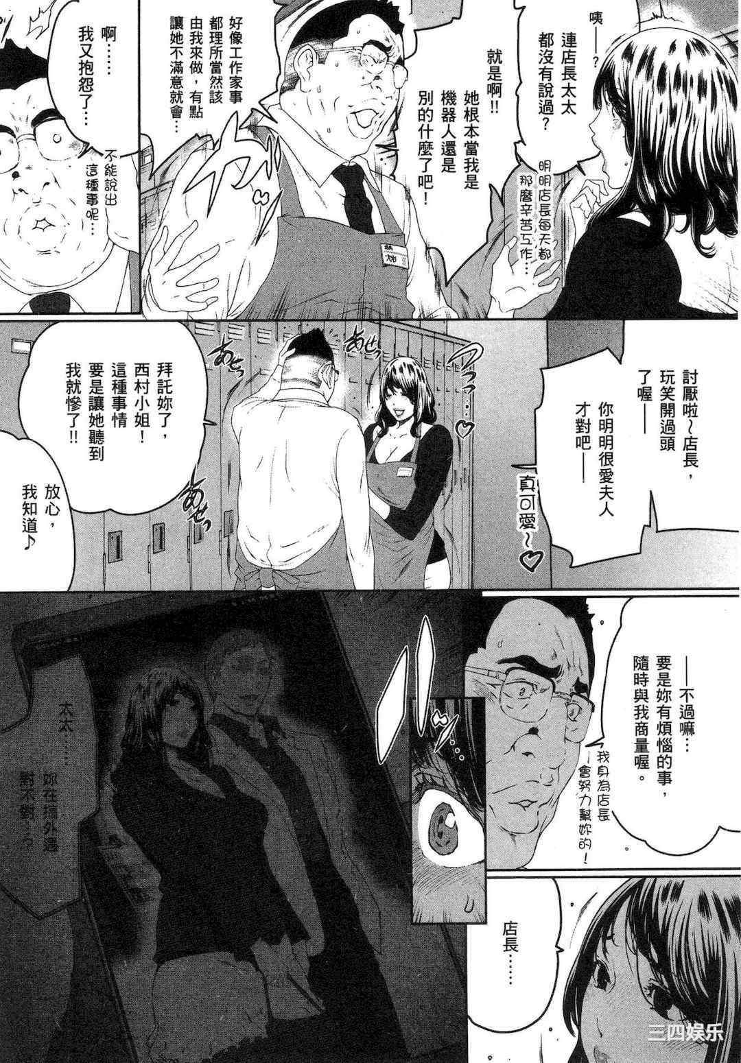 [LINDA] フシダラ～妻が不倫をする理由～ 1 解放～妻子外遇的理由