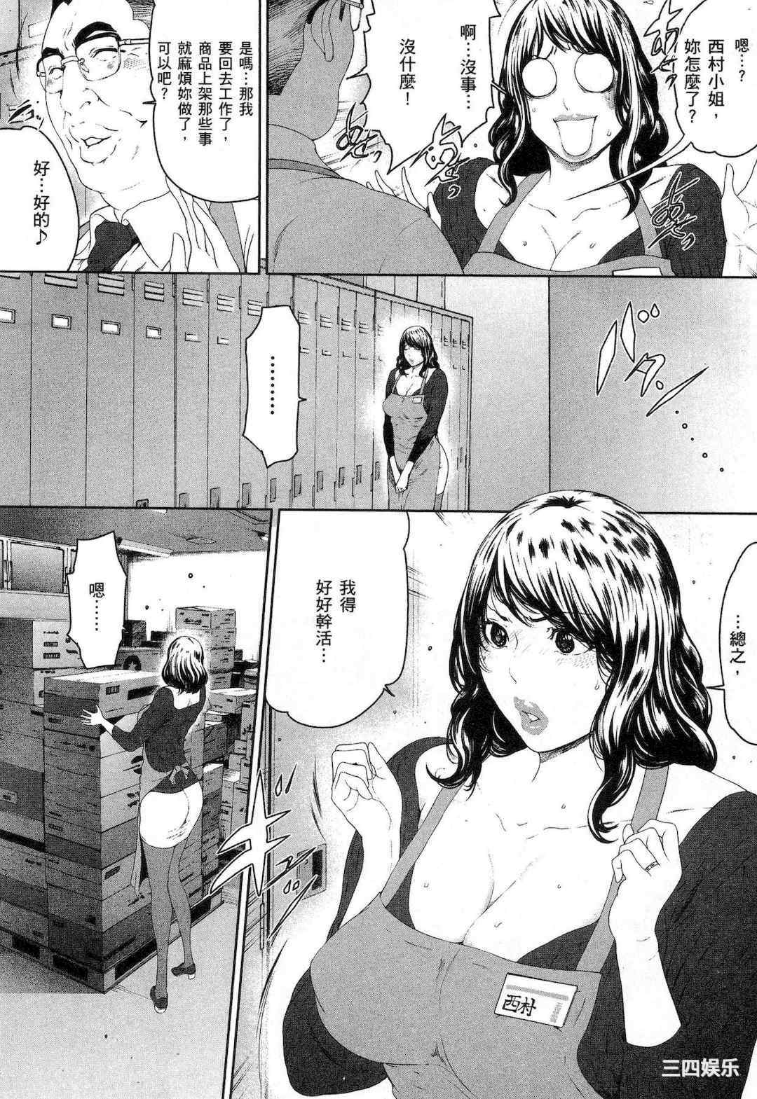 [LINDA] フシダラ～妻が不倫をする理由～ 1 解放～妻子外遇的理由