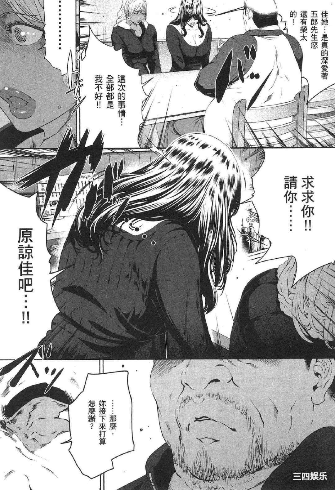 [LINDA] フシダラ～妻が不倫をする理由～ 2 解放～妻子外遇的理由