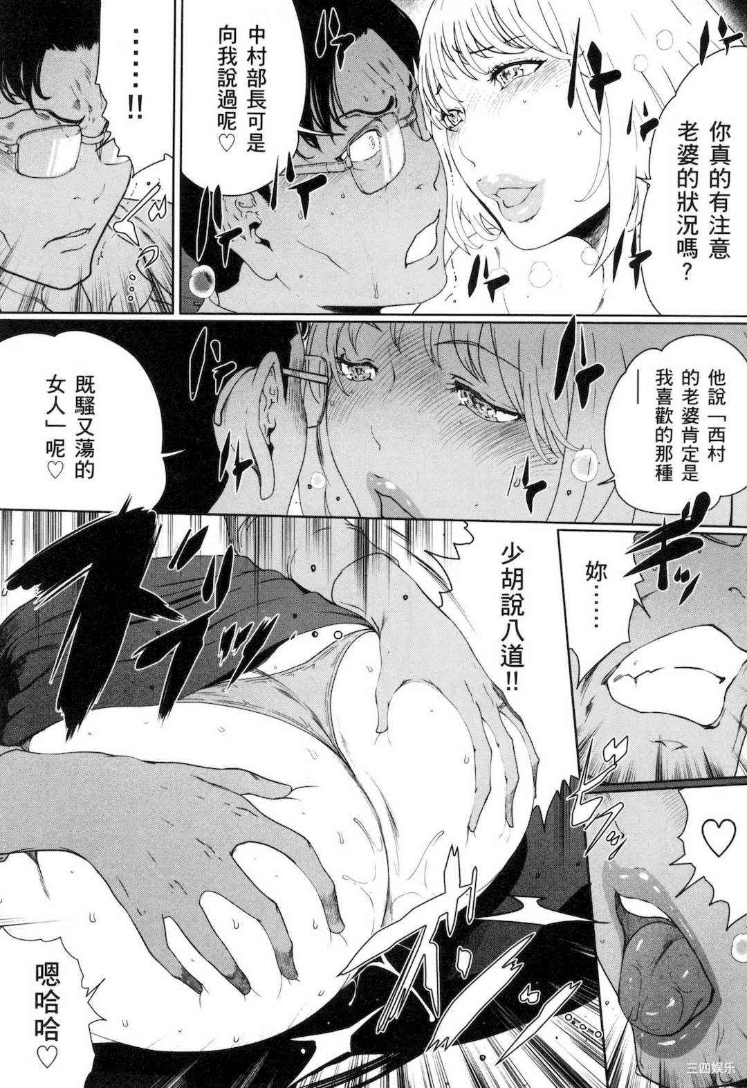 [LINDA] フシダラ～妻が不倫をする理由～ 3 解放～妻子外遇的理由