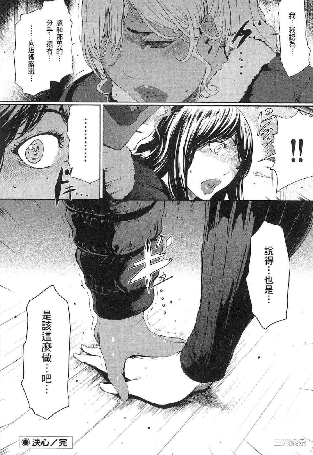 [LINDA] フシダラ～妻が不倫をする理由～ 2 解放～妻子外遇的理由