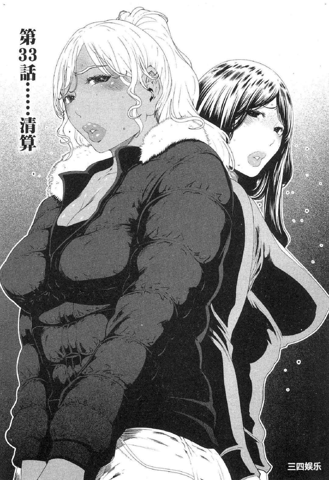 [LINDA] フシダラ～妻が不倫をする理由～ 2 解放～妻子外遇的理由