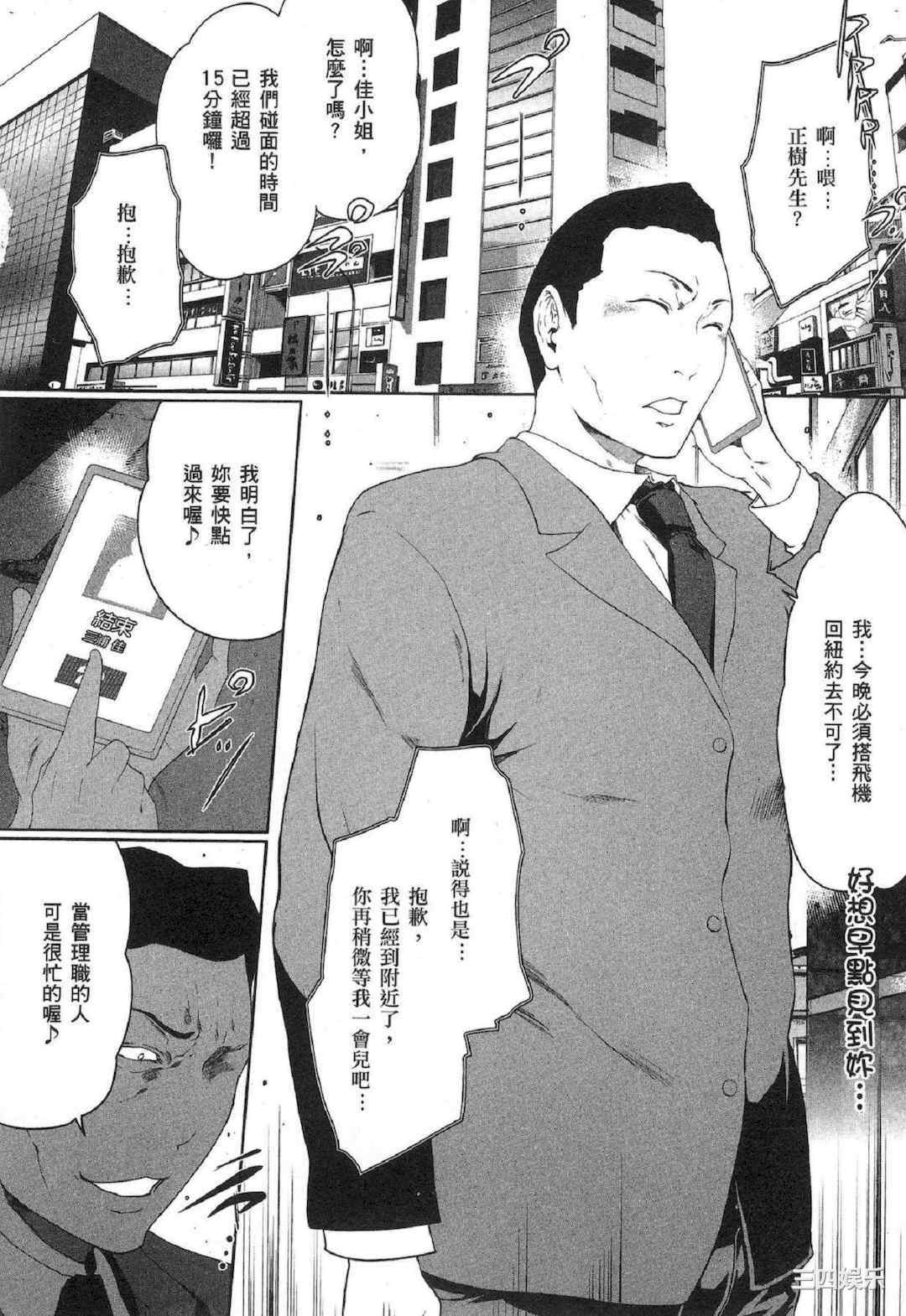 [LINDA] フシダラ～妻が不倫をする理由～ 2 解放～妻子外遇的理由