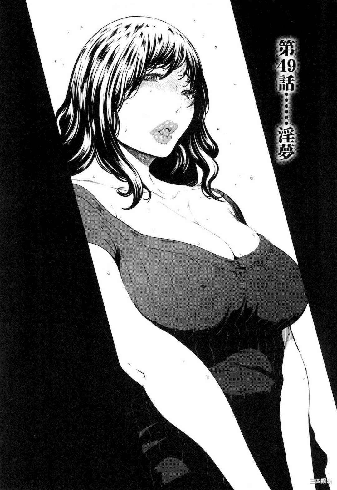 [LINDA] フシダラ～妻が不倫をする理由～ 3 解放～妻子外遇的理由