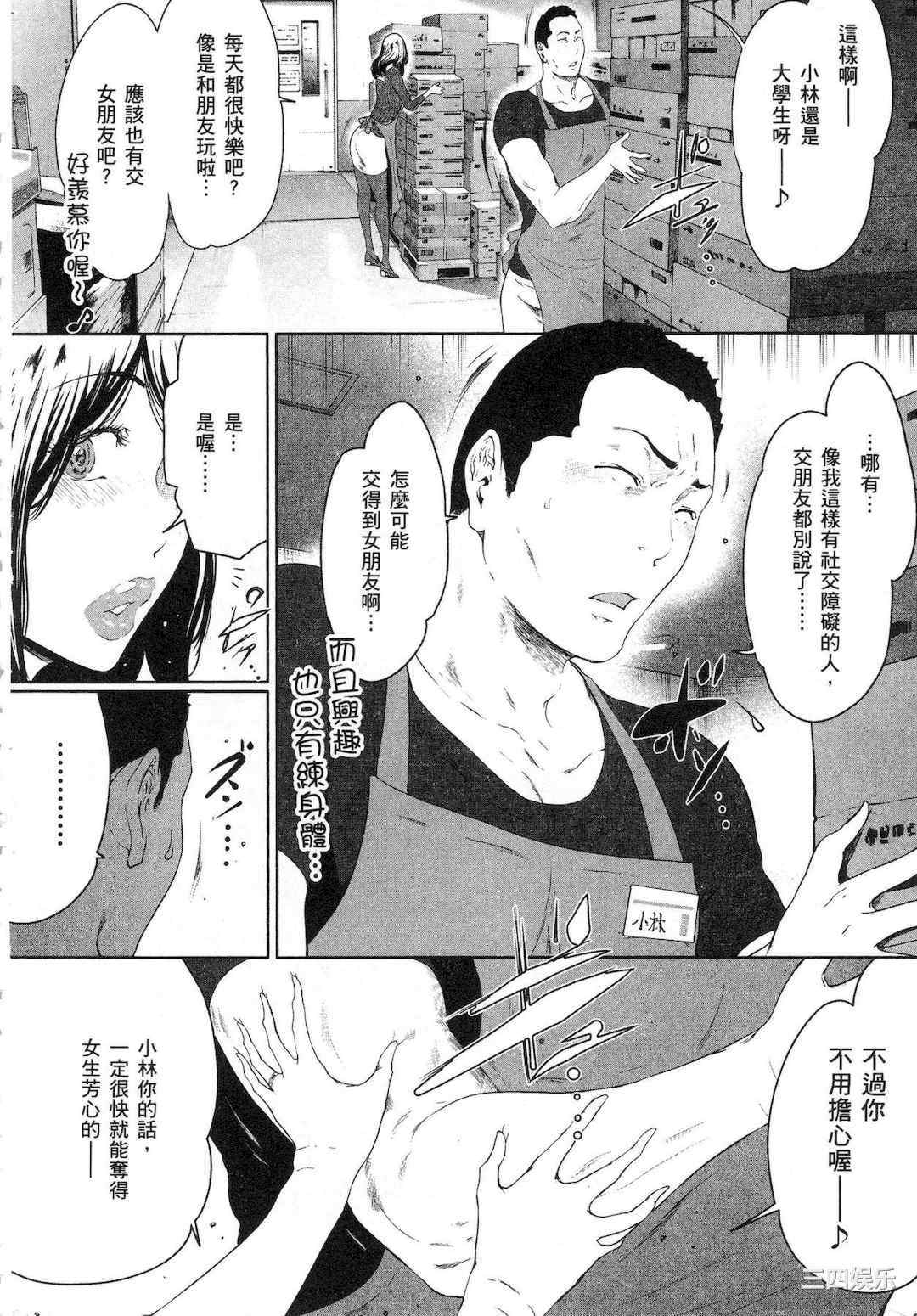 [LINDA] フシダラ～妻が不倫をする理由～ 1 解放～妻子外遇的理由