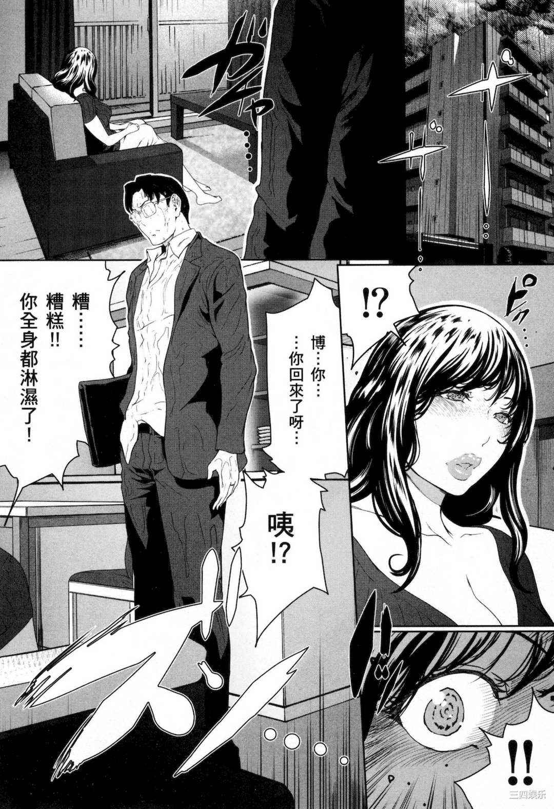 [LINDA] フシダラ～妻が不倫をする理由～ 3 解放～妻子外遇的理由