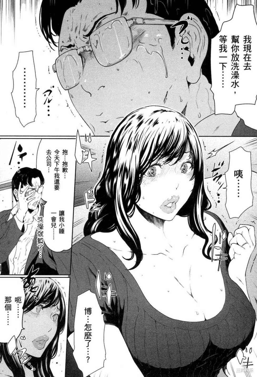 [LINDA] フシダラ～妻が不倫をする理由～ 3 解放～妻子外遇的理由