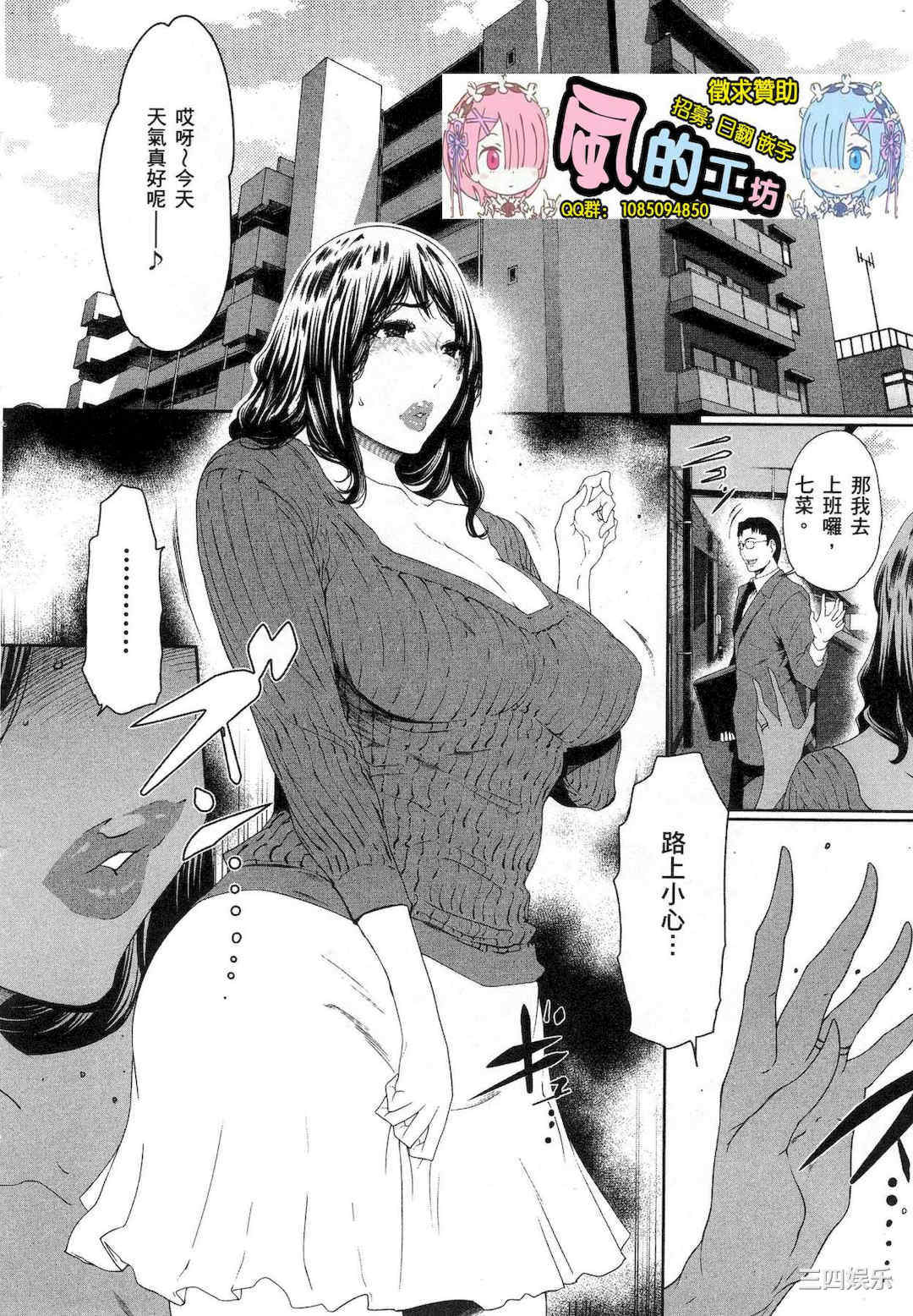 [LINDA] フシダラ～妻が不倫をする理由～ 1 解放～妻子外遇的理由