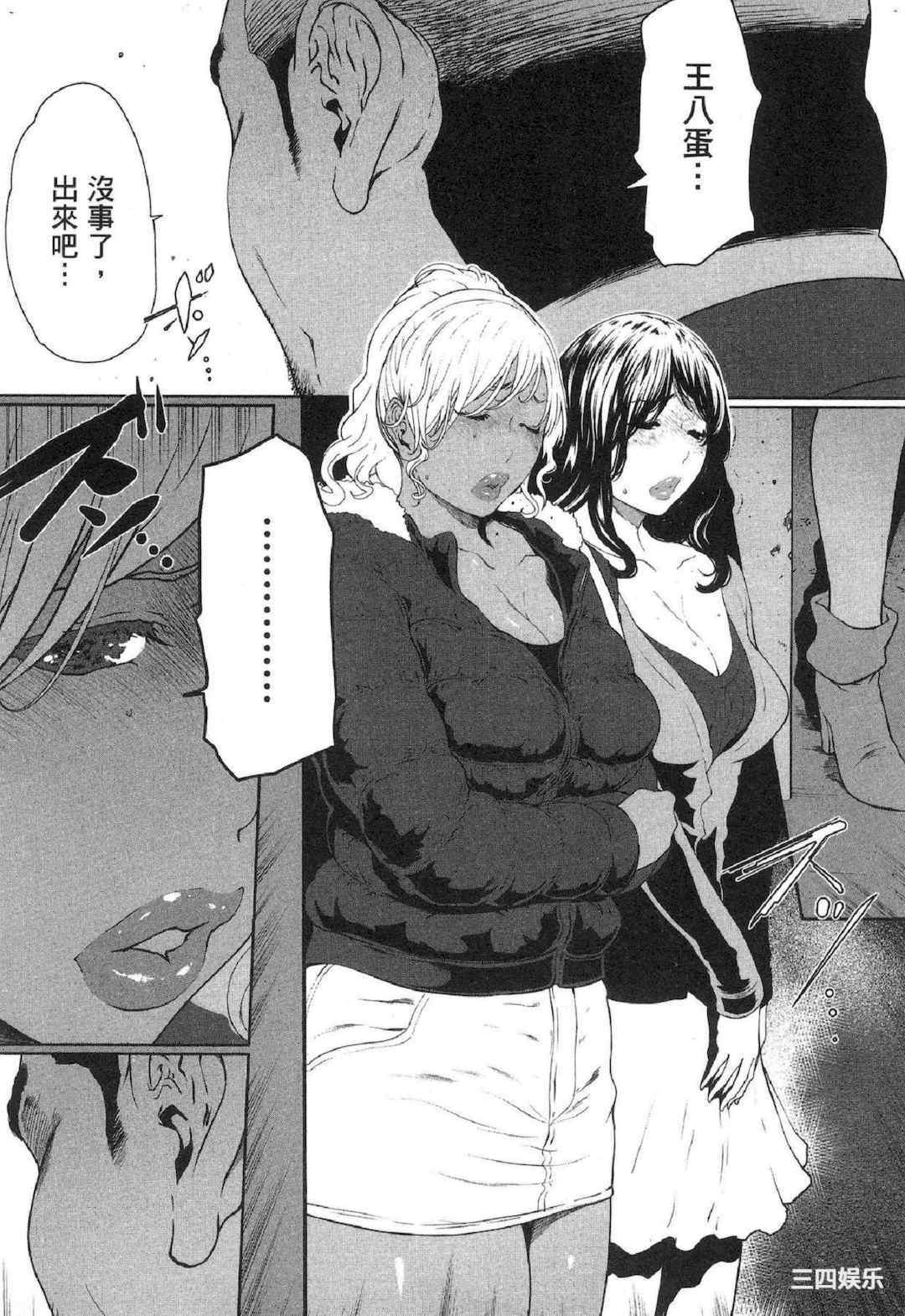 [LINDA] フシダラ～妻が不倫をする理由～ 2 解放～妻子外遇的理由