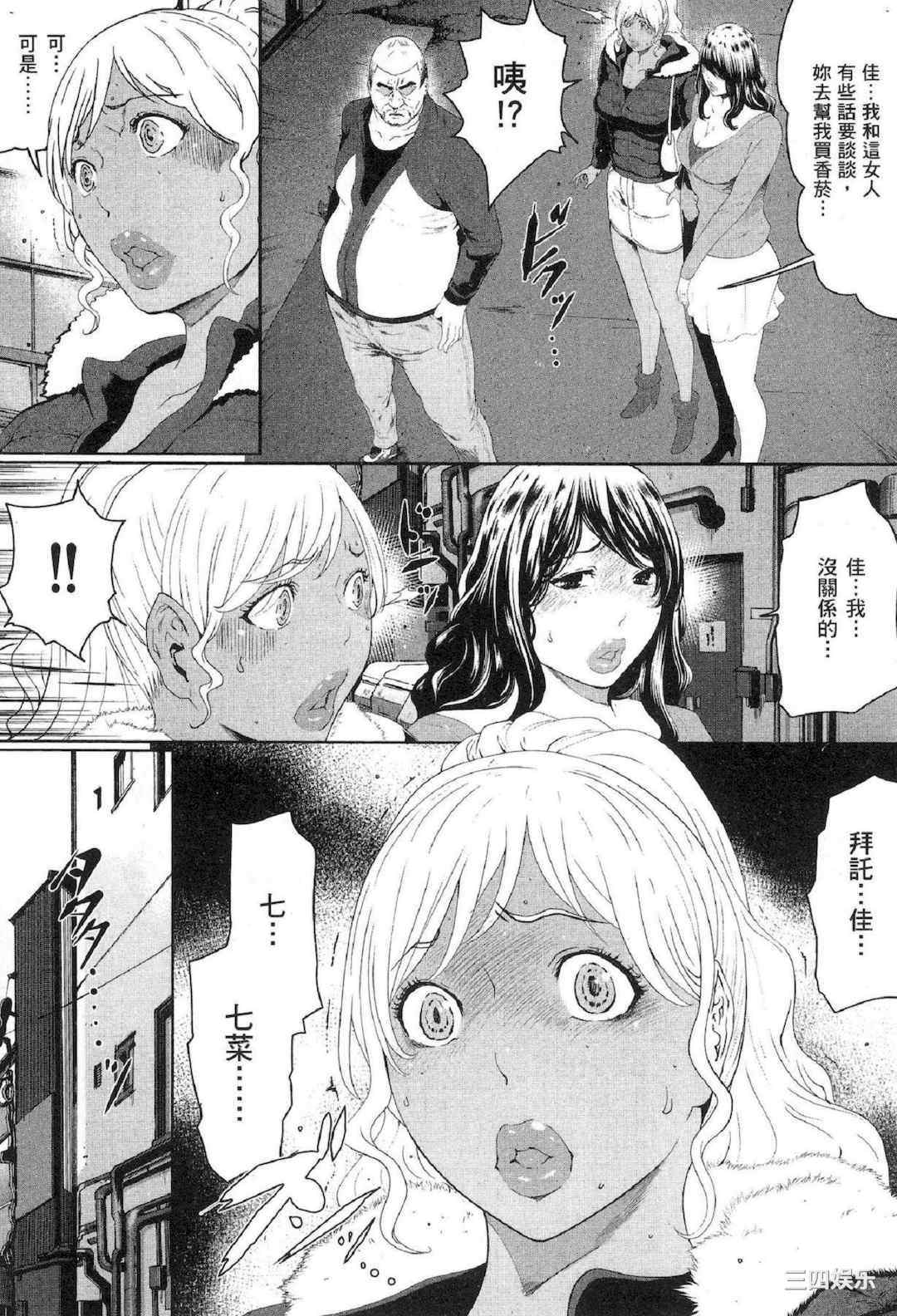 [LINDA] フシダラ～妻が不倫をする理由～ 2 解放～妻子外遇的理由