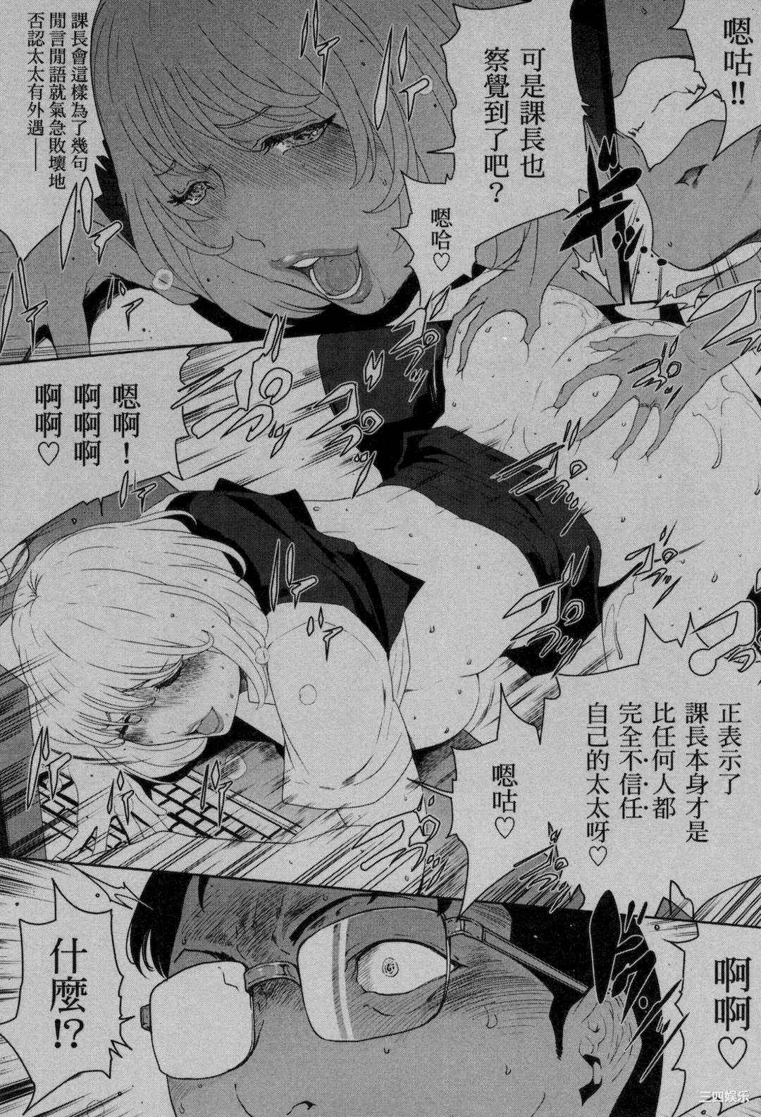 [LINDA] フシダラ～妻が不倫をする理由～ 3 解放～妻子外遇的理由