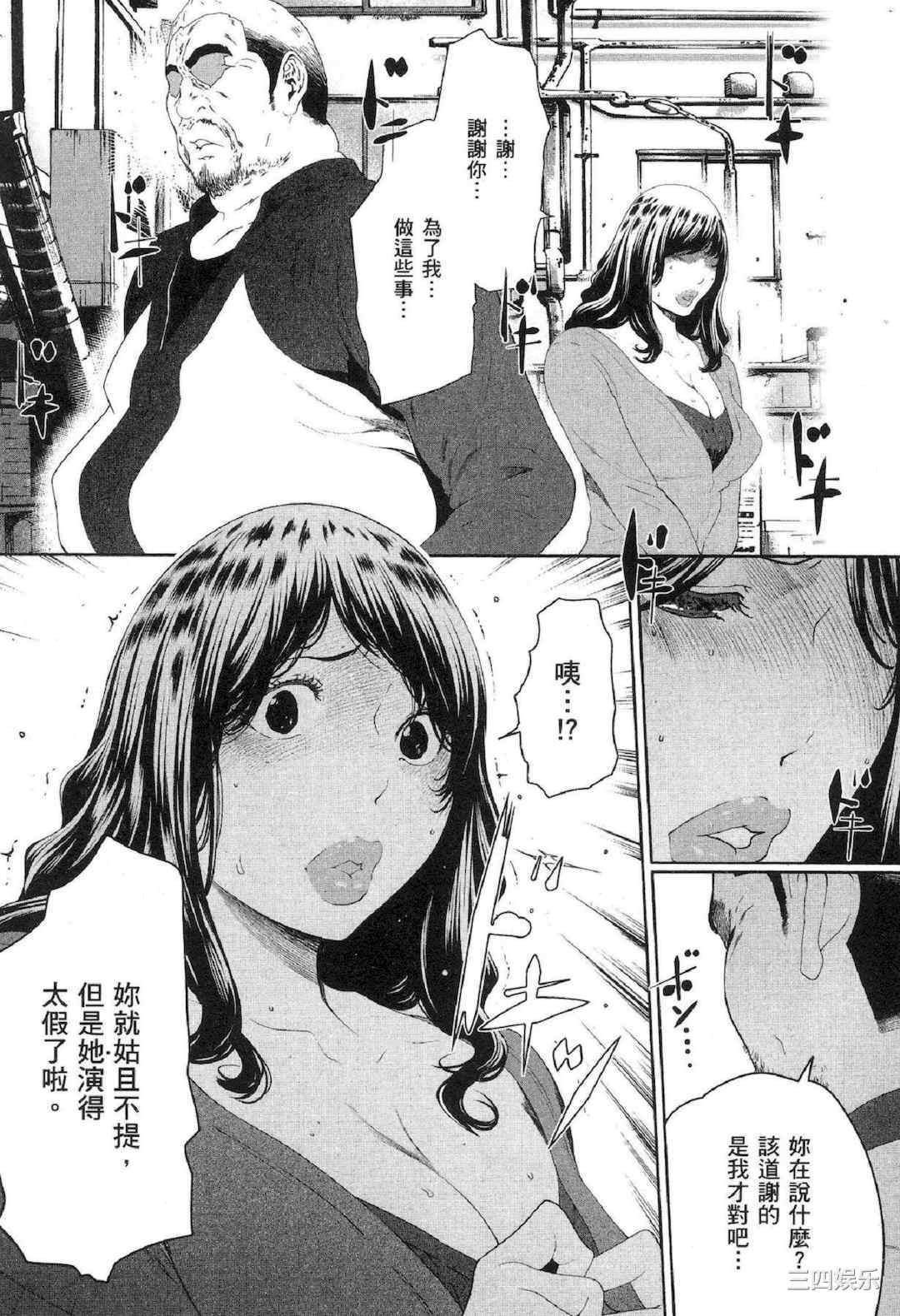 [LINDA] フシダラ～妻が不倫をする理由～ 2 解放～妻子外遇的理由