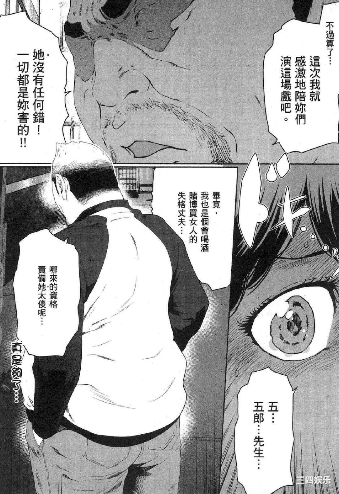 [LINDA] フシダラ～妻が不倫をする理由～ 2 解放～妻子外遇的理由