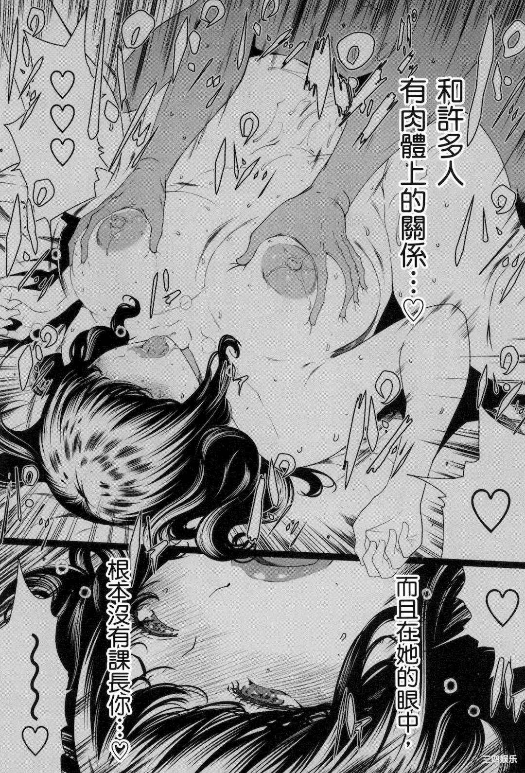 [LINDA] フシダラ～妻が不倫をする理由～ 3 解放～妻子外遇的理由