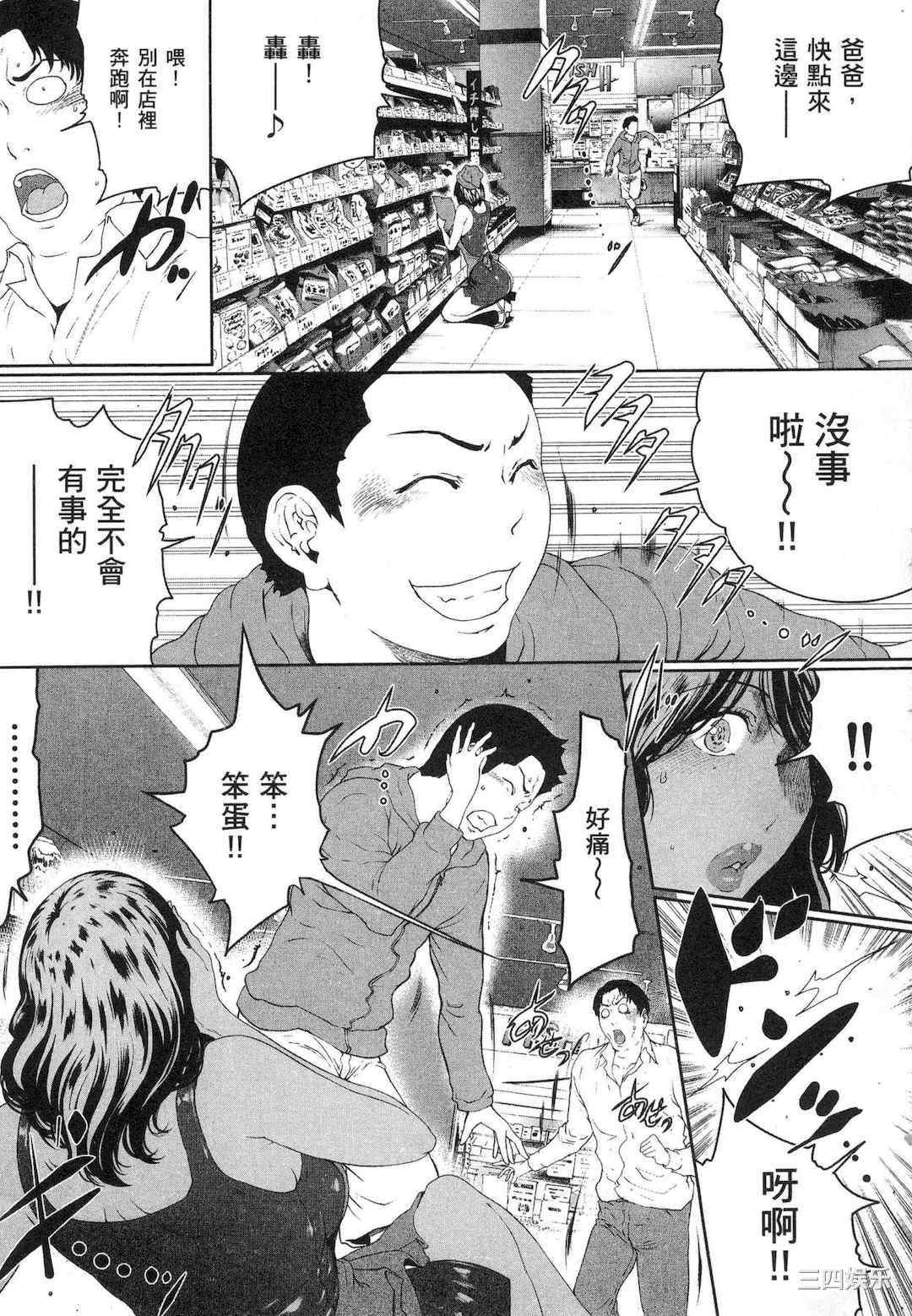 [LINDA] フシダラ～妻が不倫をする理由～ 1 解放～妻子外遇的理由