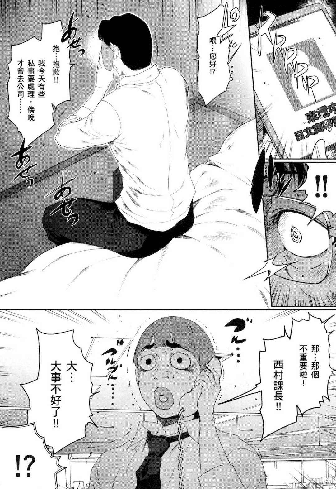 [LINDA] フシダラ～妻が不倫をする理由～ 3 解放～妻子外遇的理由