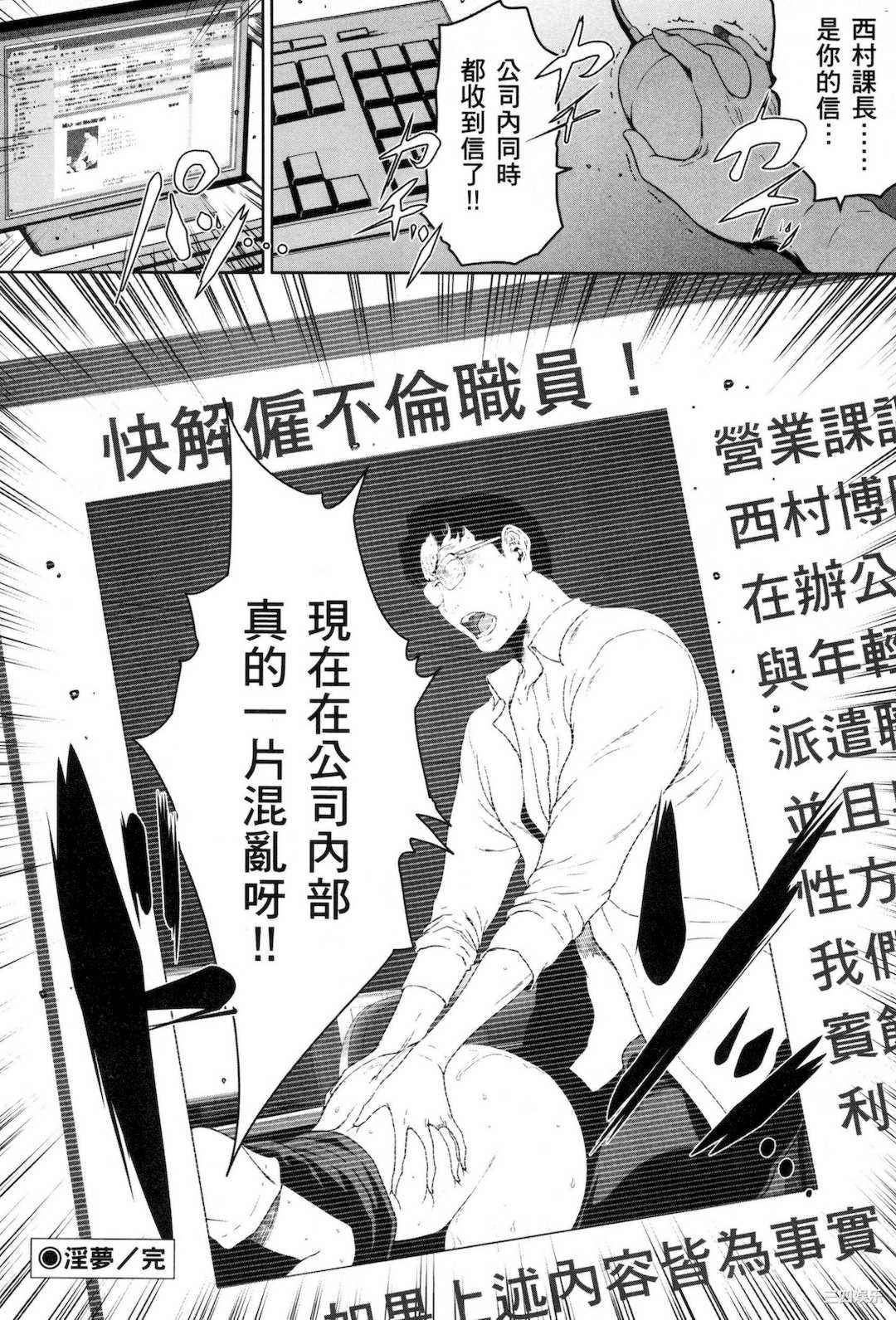 [LINDA] フシダラ～妻が不倫をする理由～ 3 解放～妻子外遇的理由