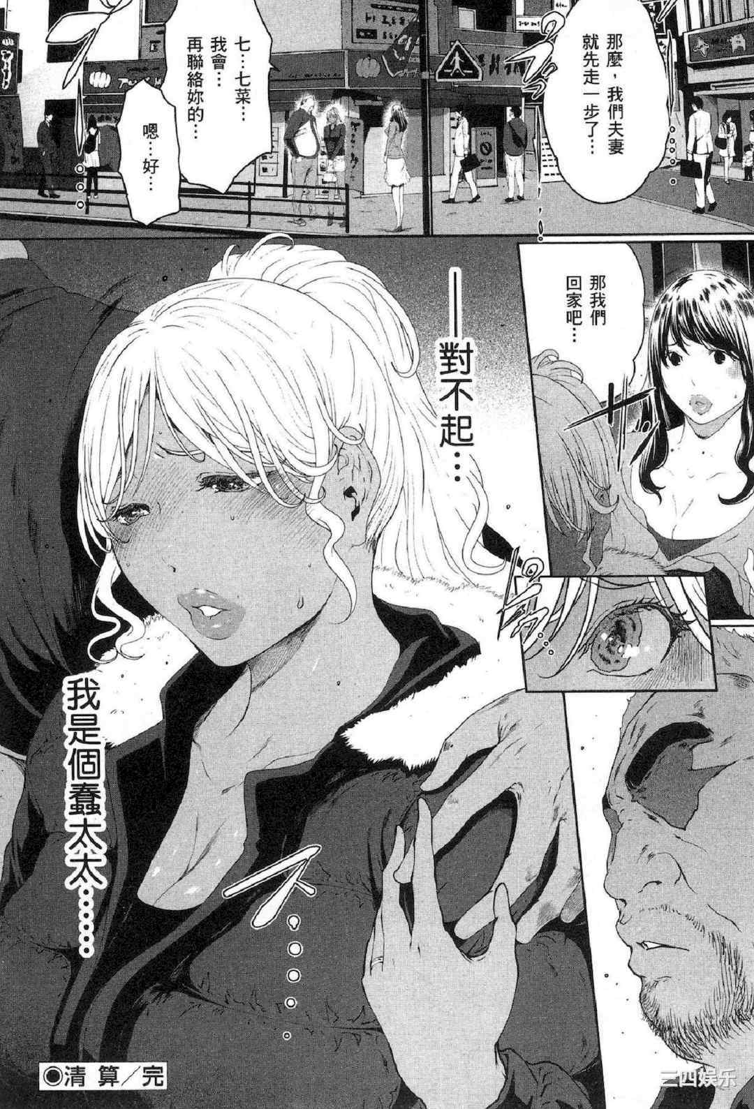 [LINDA] フシダラ～妻が不倫をする理由～ 2 解放～妻子外遇的理由