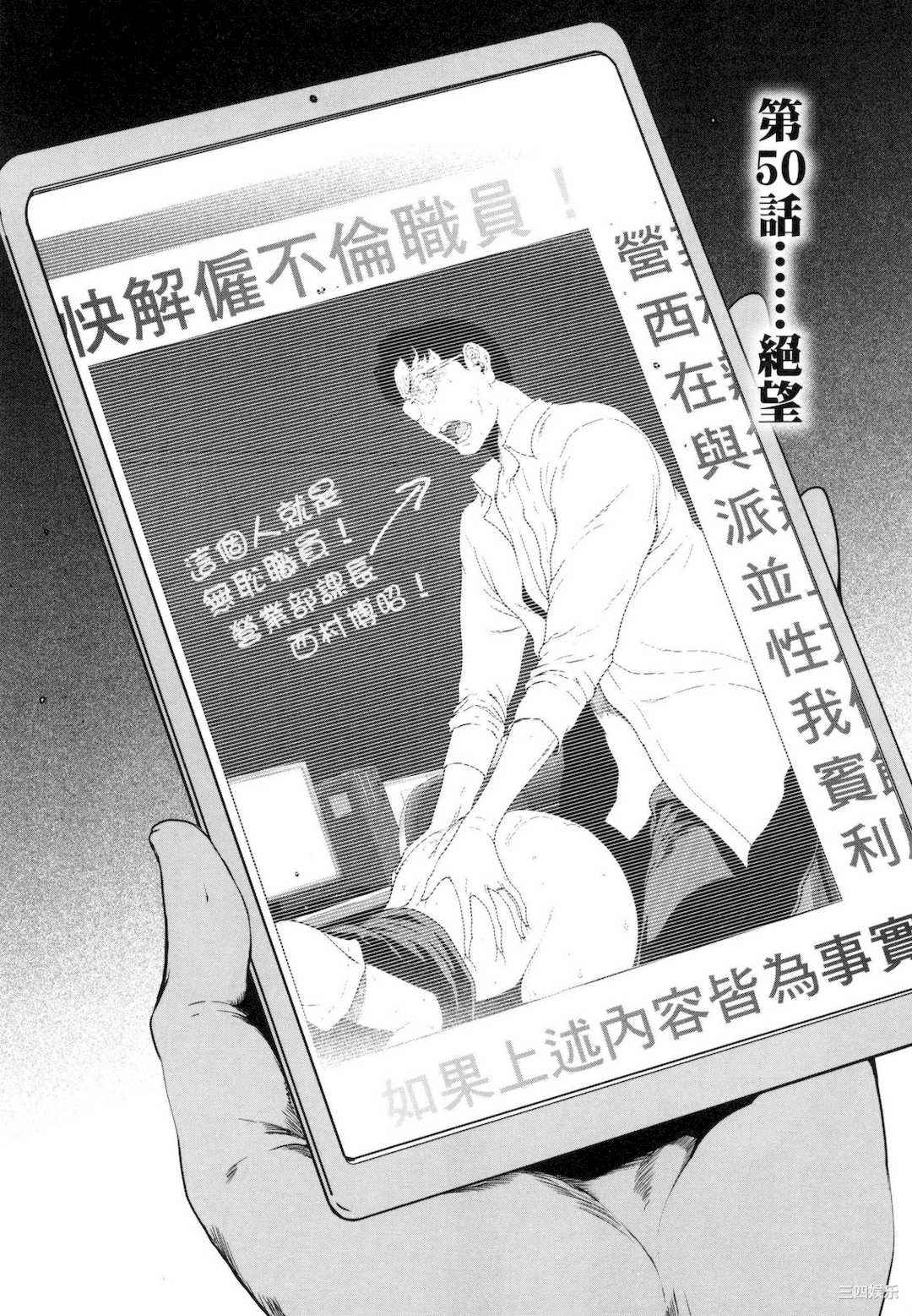 [LINDA] フシダラ～妻が不倫をする理由～ 3 解放～妻子外遇的理由