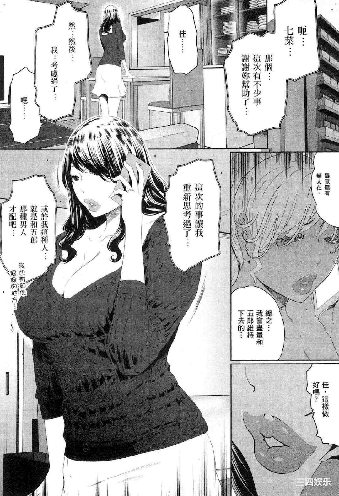 [LINDA] フシダラ～妻が不倫をする理由～ 2 解放～妻子外遇的理由