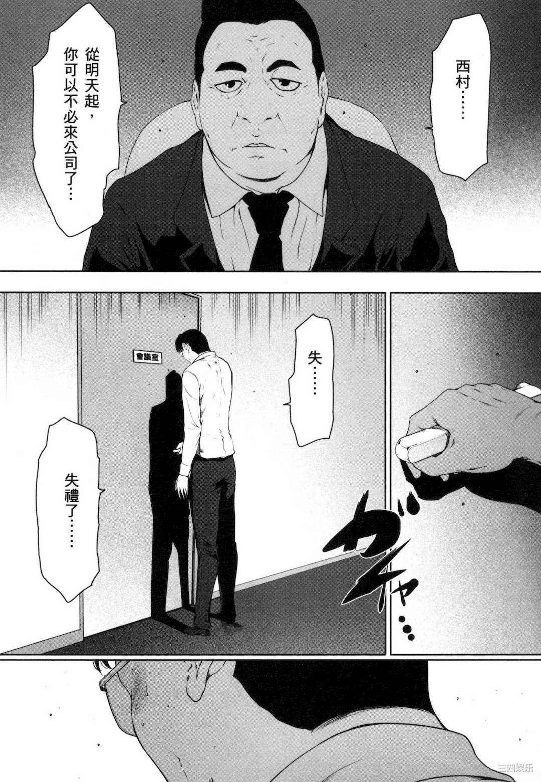 [LINDA] フシダラ～妻が不倫をする理由～ 3 解放～妻子外遇的理由