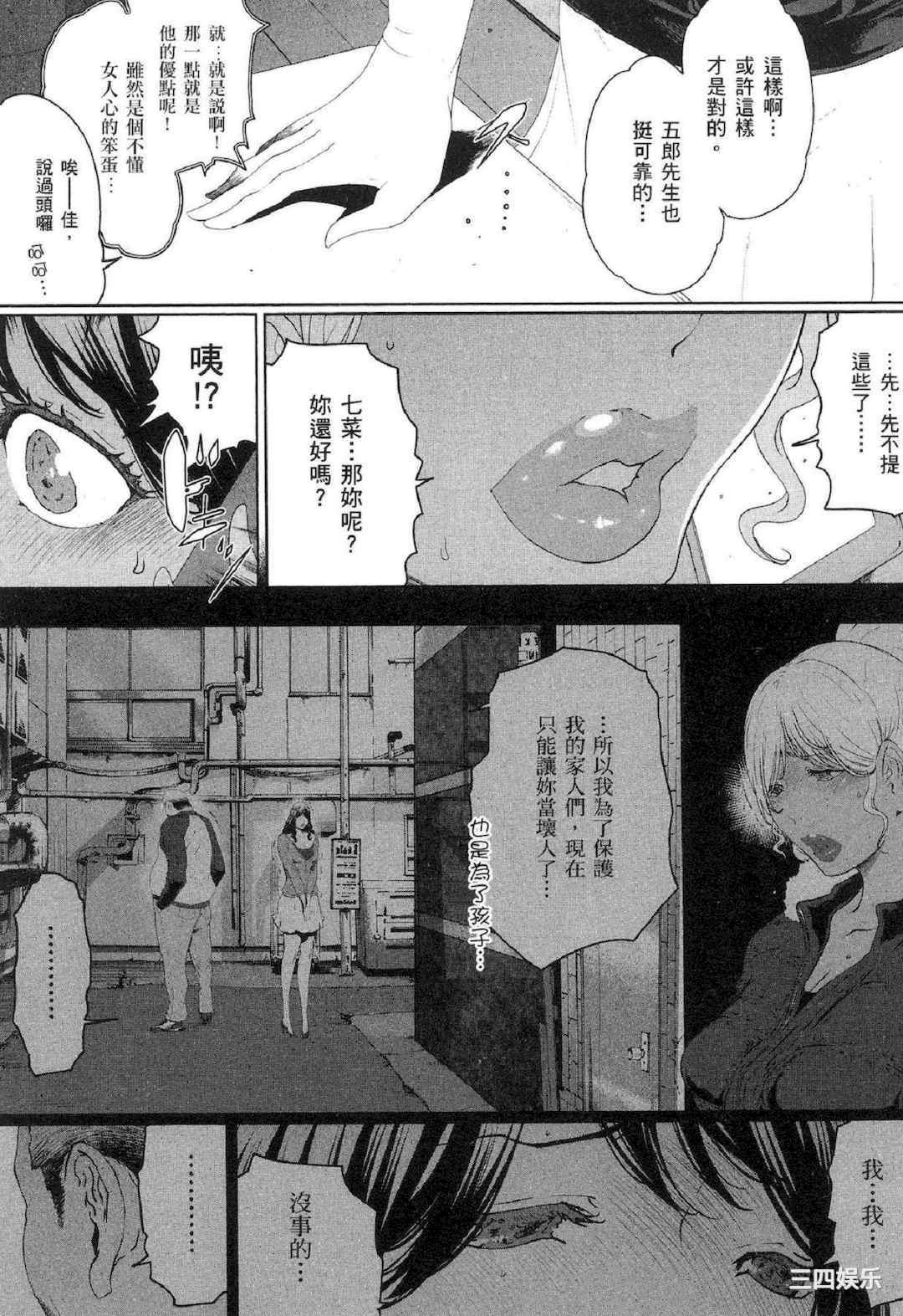 [LINDA] フシダラ～妻が不倫をする理由～ 2 解放～妻子外遇的理由