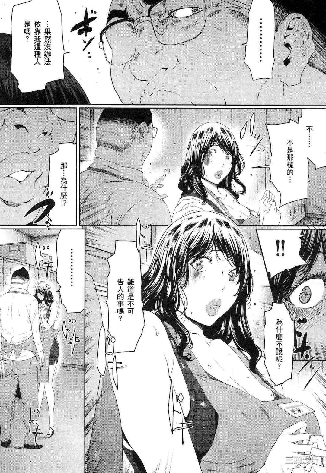 [LINDA] フシダラ～妻が不倫をする理由～ 1 解放～妻子外遇的理由