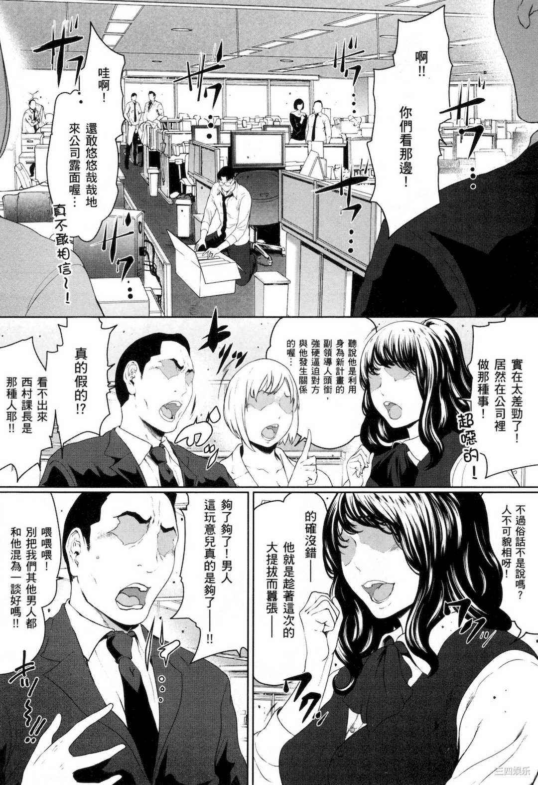 [LINDA] フシダラ～妻が不倫をする理由～ 3 解放～妻子外遇的理由