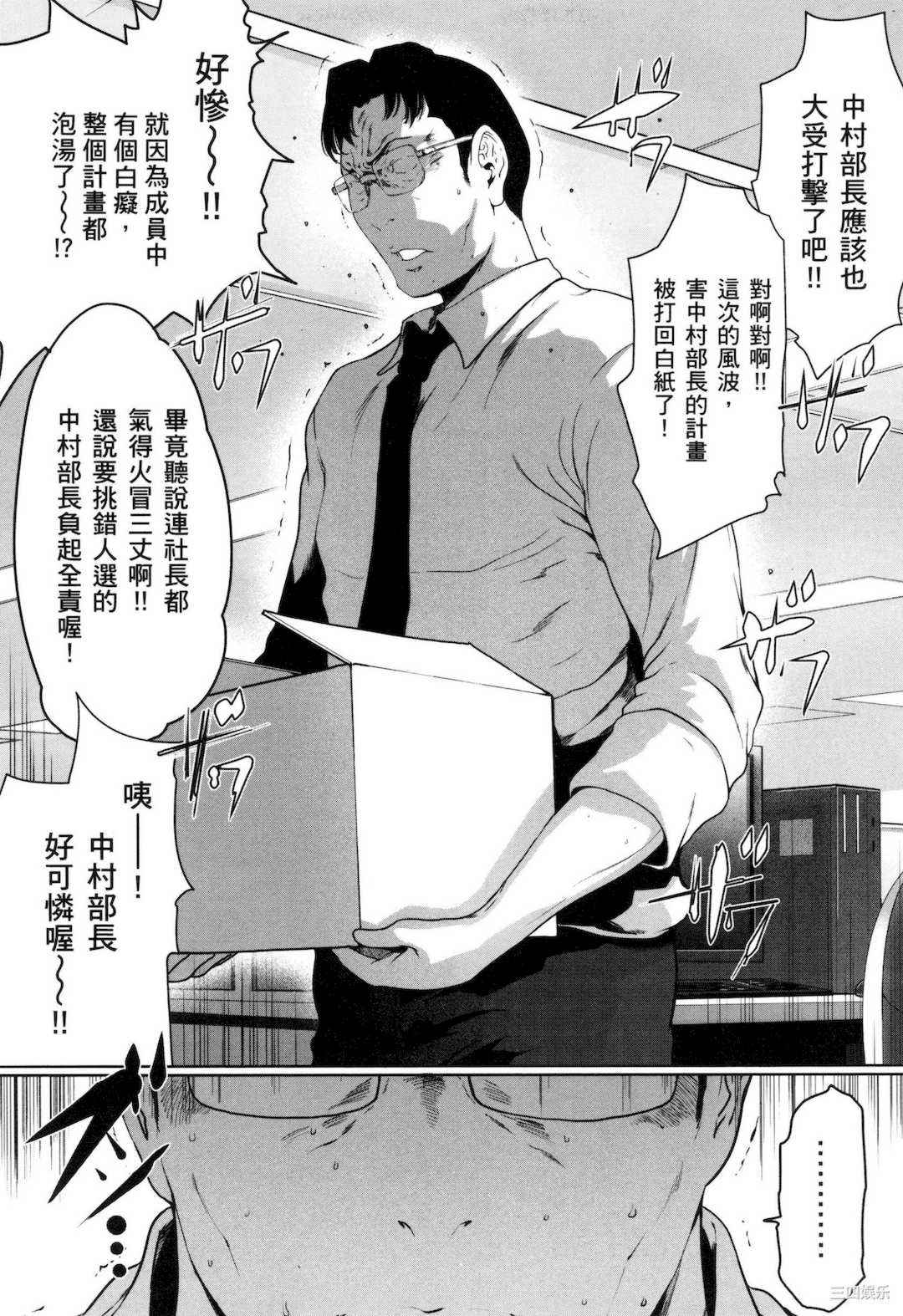 [LINDA] フシダラ～妻が不倫をする理由～ 3 解放～妻子外遇的理由