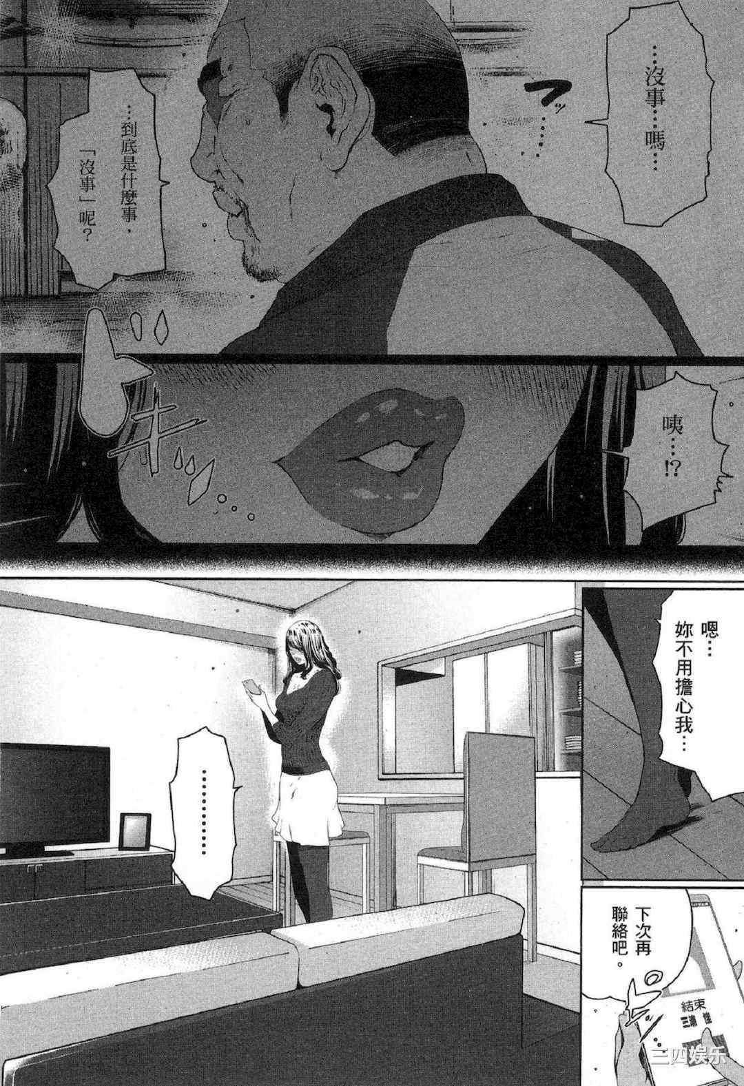 [LINDA] フシダラ～妻が不倫をする理由～ 2 解放～妻子外遇的理由