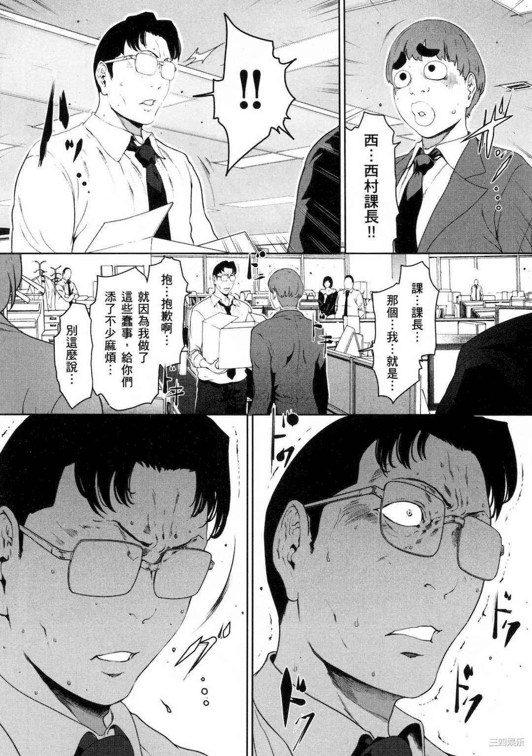 [LINDA] フシダラ～妻が不倫をする理由～ 3 解放～妻子外遇的理由