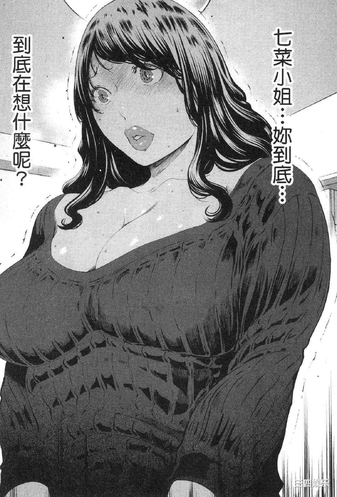 [LINDA] フシダラ～妻が不倫をする理由～ 2 解放～妻子外遇的理由