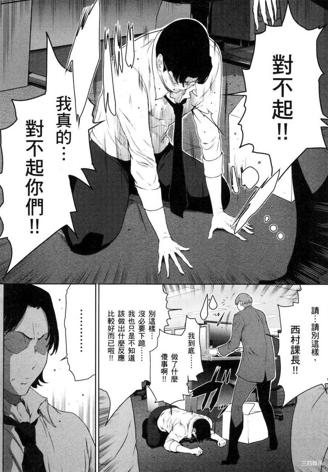 [LINDA] フシダラ～妻が不倫をする理由～ 3 解放～妻子外遇的理由