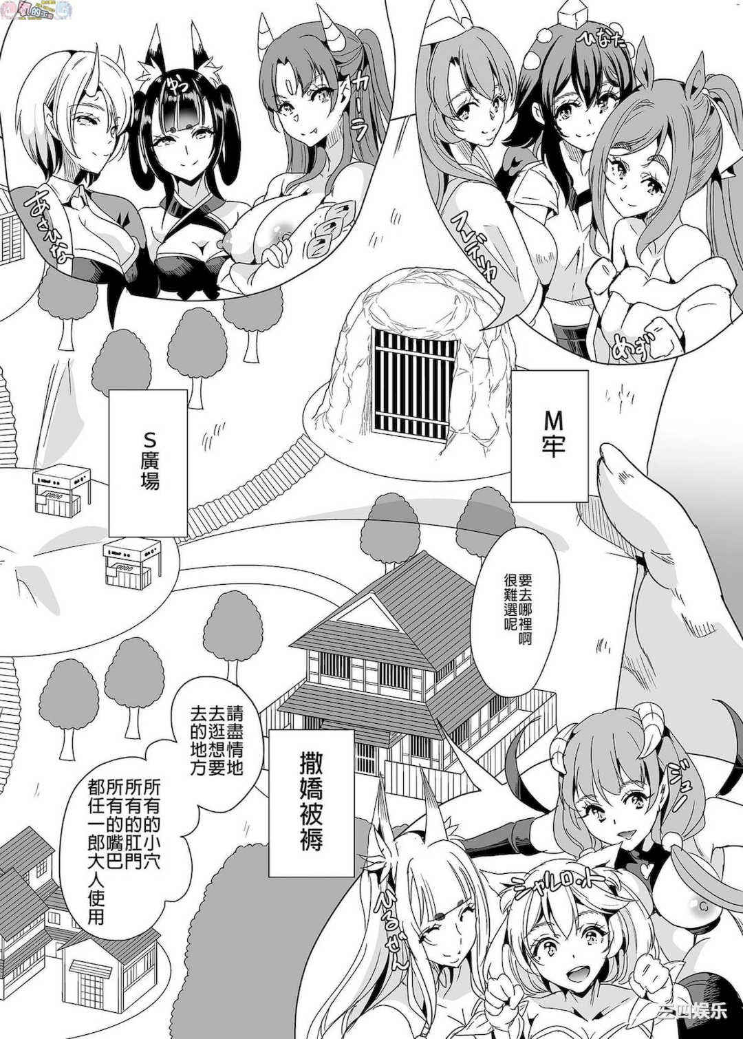 [鳳まひろ] 僕の異世界ハーレムシーズン2 神イキ！モフコキハーレム