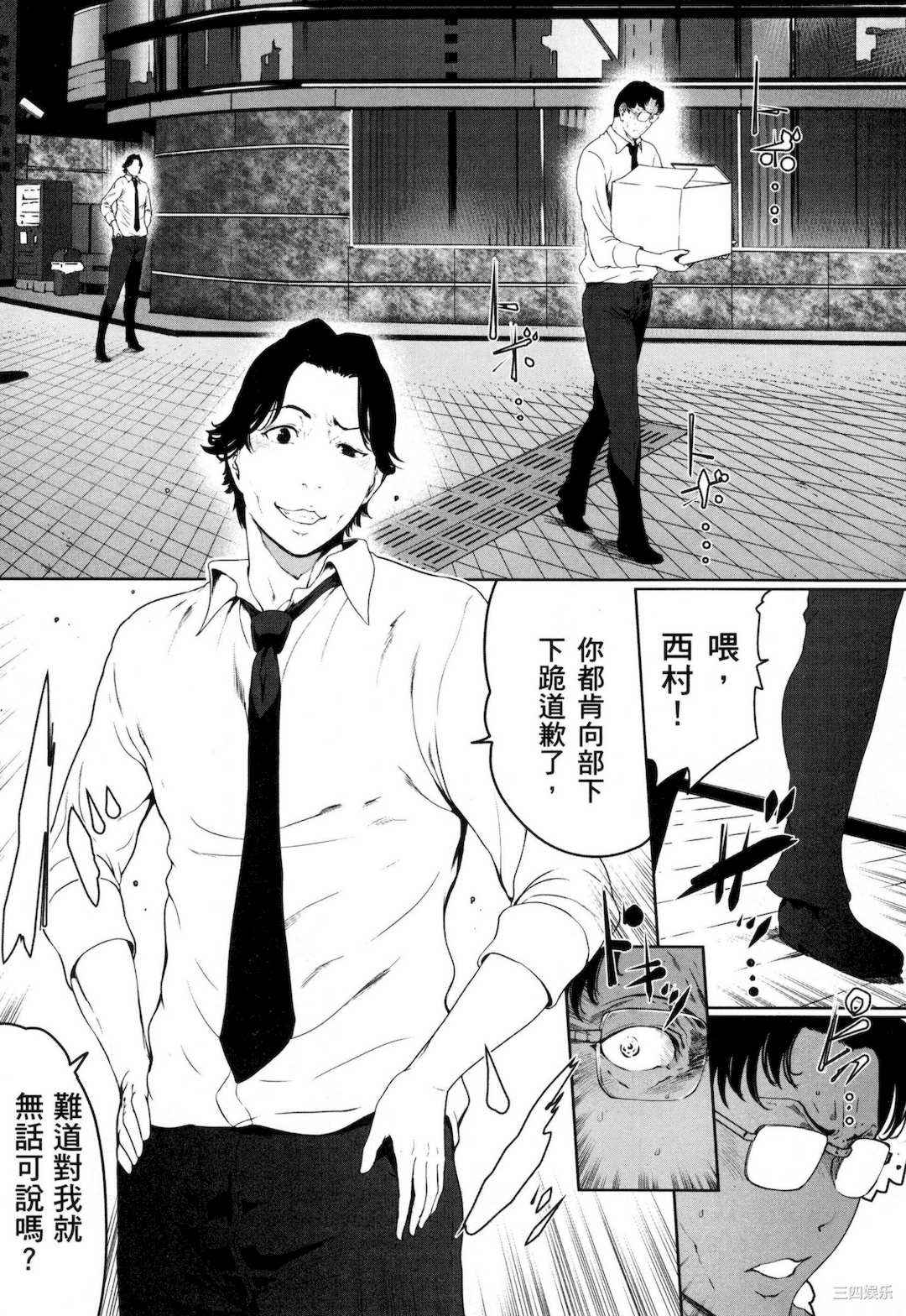 [LINDA] フシダラ～妻が不倫をする理由～ 3 解放～妻子外遇的理由